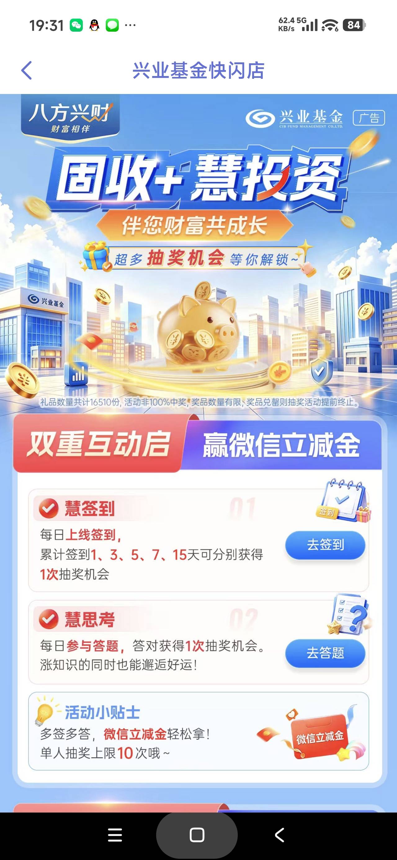兴业钱大掌柜签到

74 / 作者:富士山下147 / 
