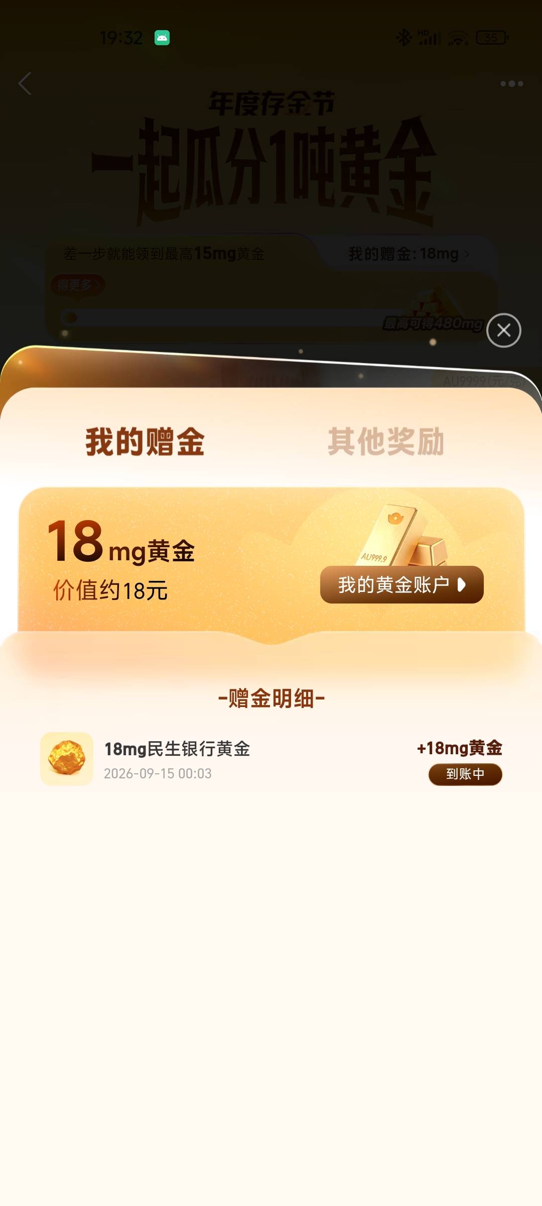 领取失败的黄金到账了
17 / 作者:旋转风车y / 