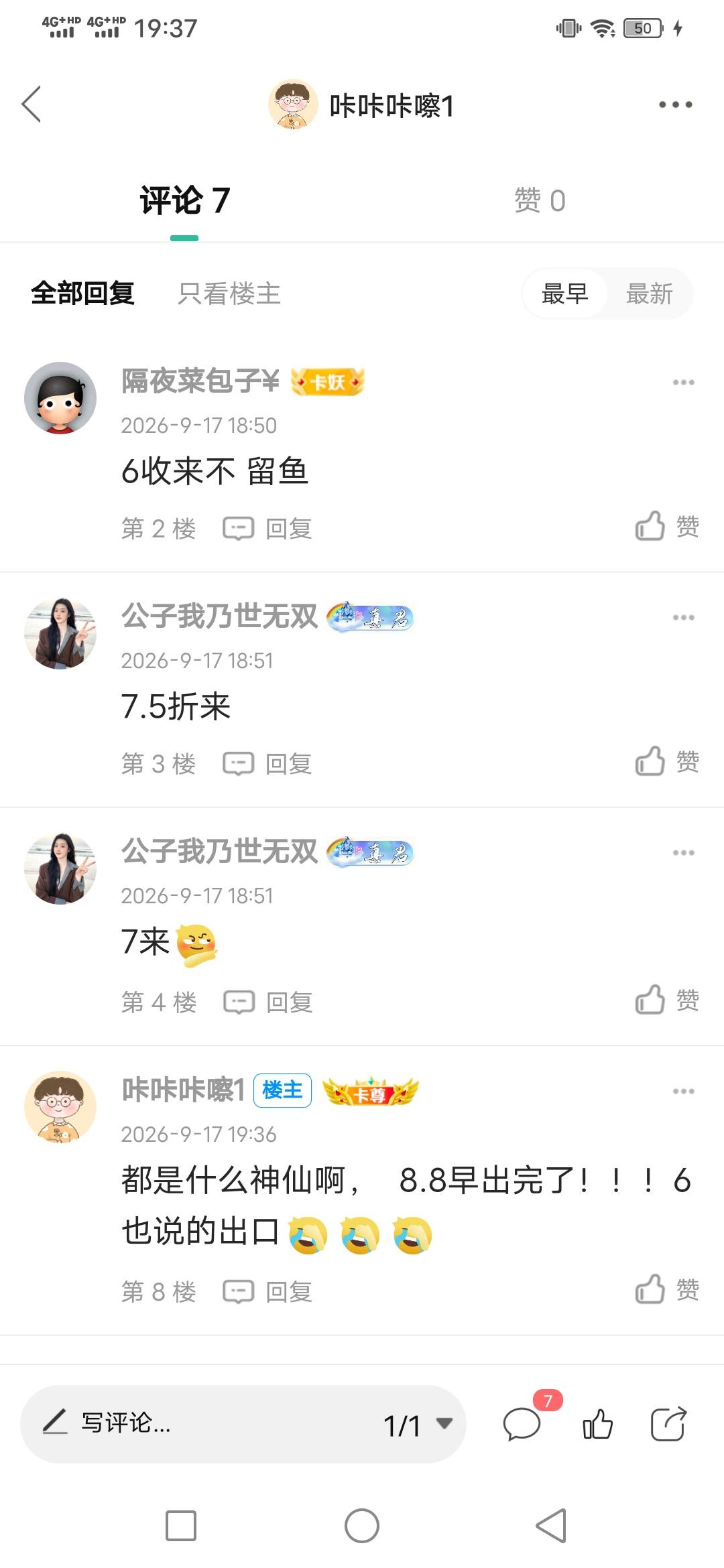 被这些个回复震惊到了
现在抖子10化肥贬值这么快？？？

40 / 作者:咔咔咔嚓1 / 