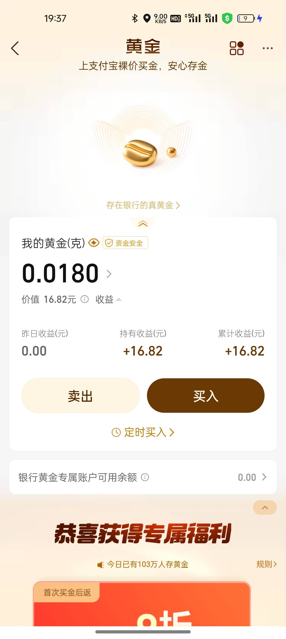 支付宝民生黄金开户前几天一直领取失败。刚去看下已经自动到账了

59 / 作者:船到桥头自然-沉 / 