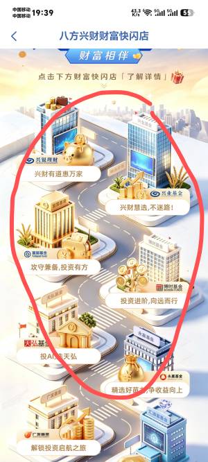 钱大掌柜 八方来财里面还有立减金活动

49 / 作者:你我已入账 / 
