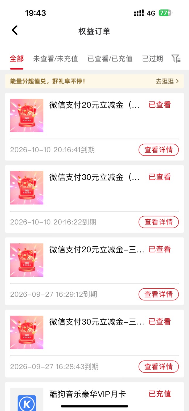 H夏银行星期一银转证10000，终于可以领了

1 / 作者:花开花落人断肠 / 