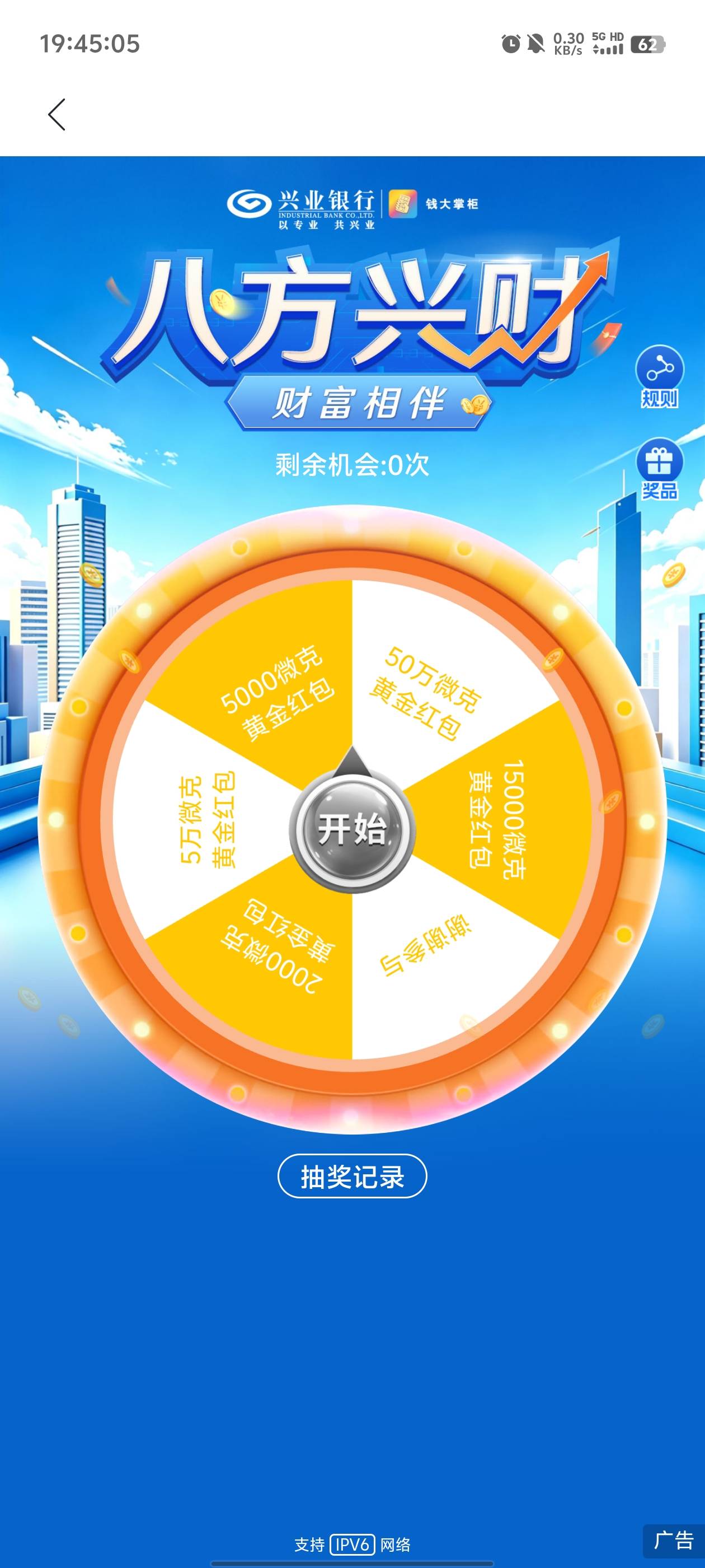 好运勾冲啊

89 / 作者:元小号 / 