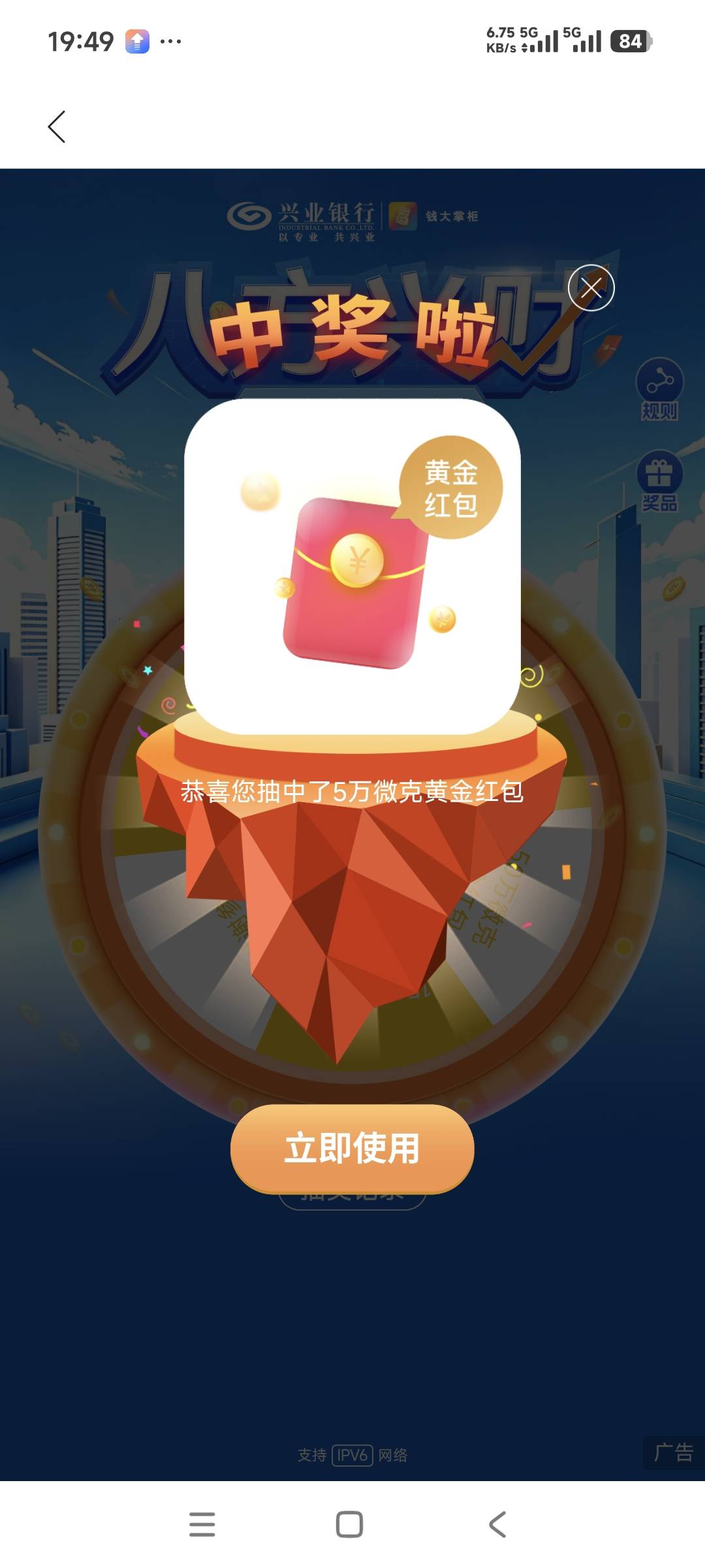 中了 

36 / 作者:终结战将 / 