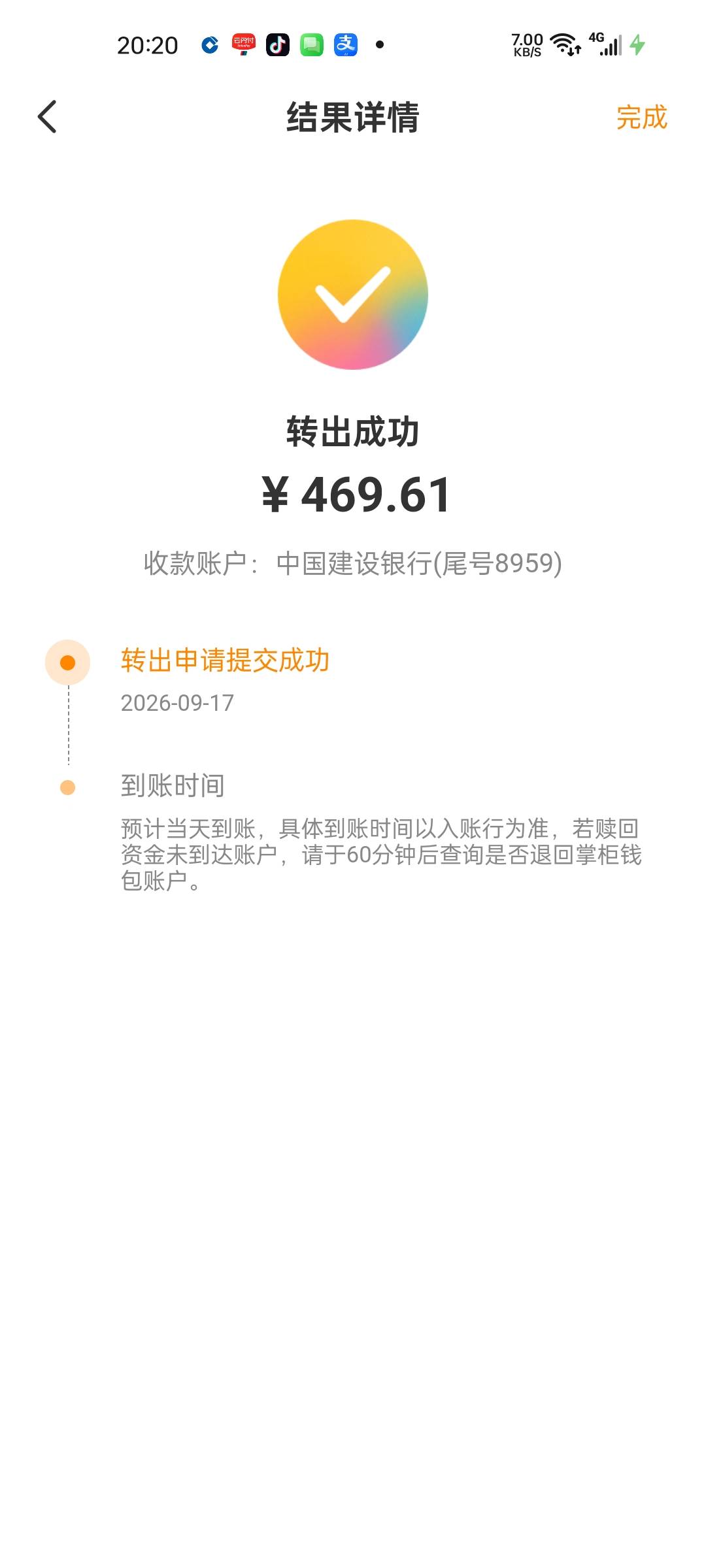 哈哈我也中了  昨天还熬夜天天输呢

46 / 作者:王江还 / 