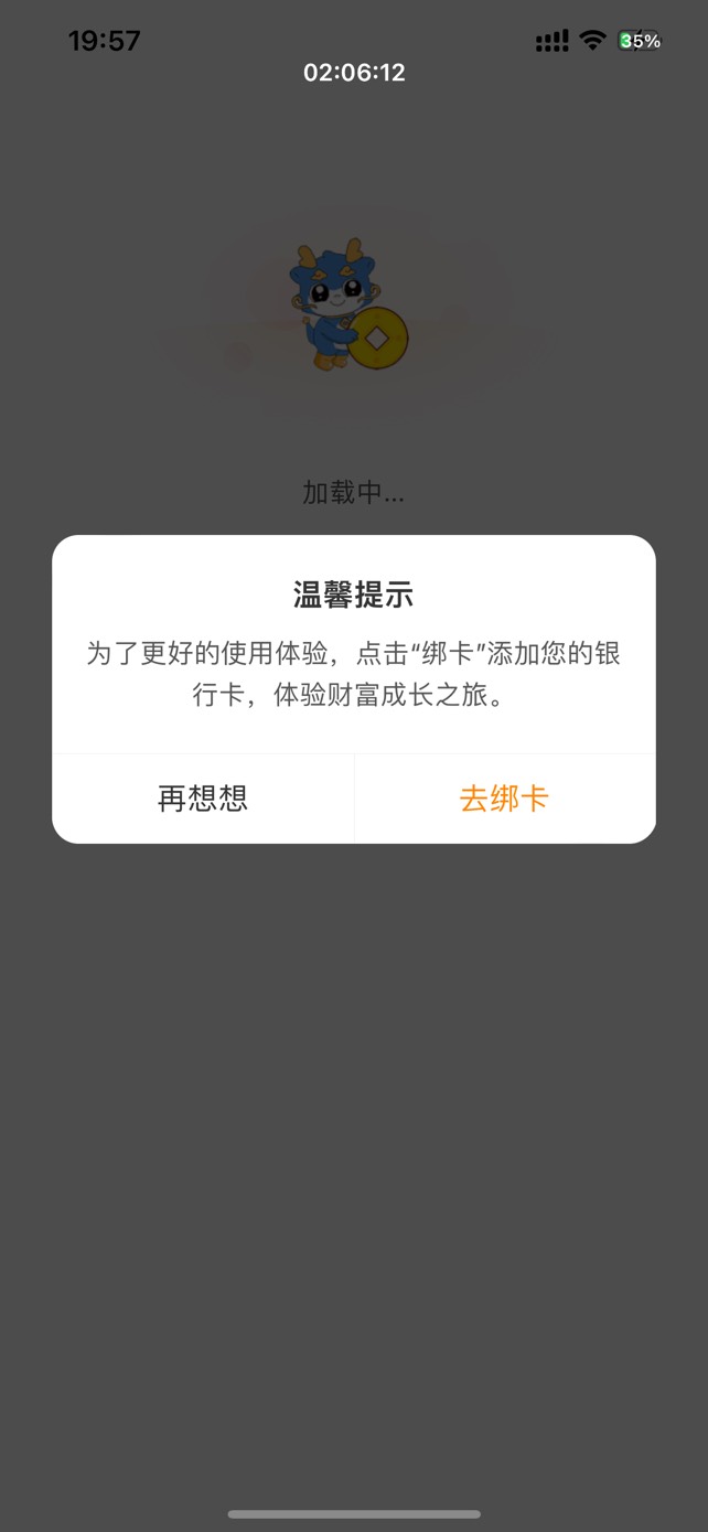 兴业能多号吗，来迟了全部未中奖
43 / 作者:今晚星光璀璨 / 