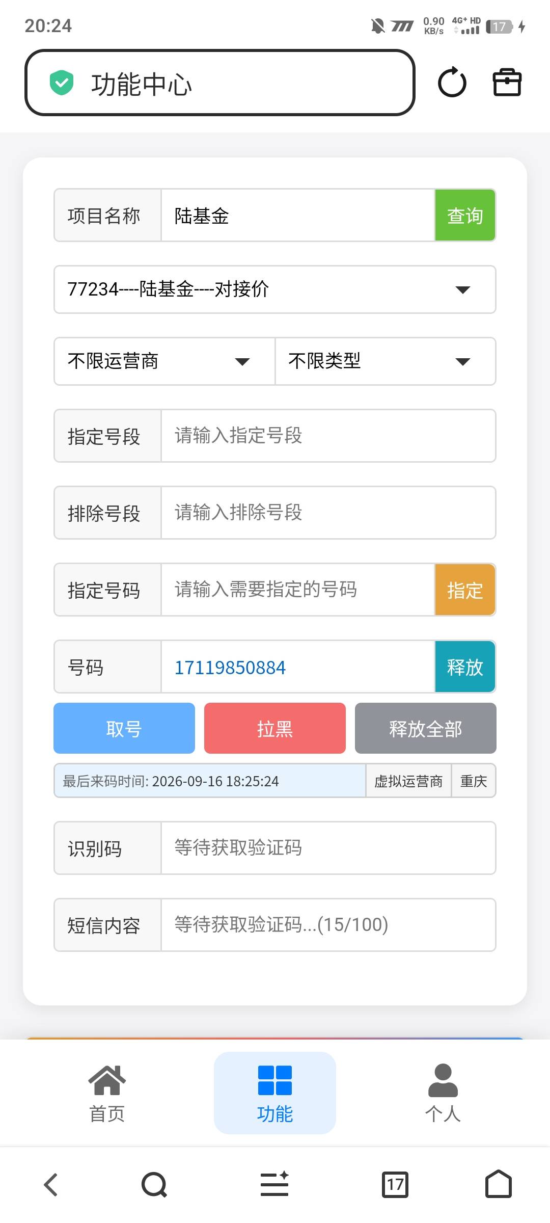 毫猪陆基金不来码啊
85 / 作者:陌之杨 / 