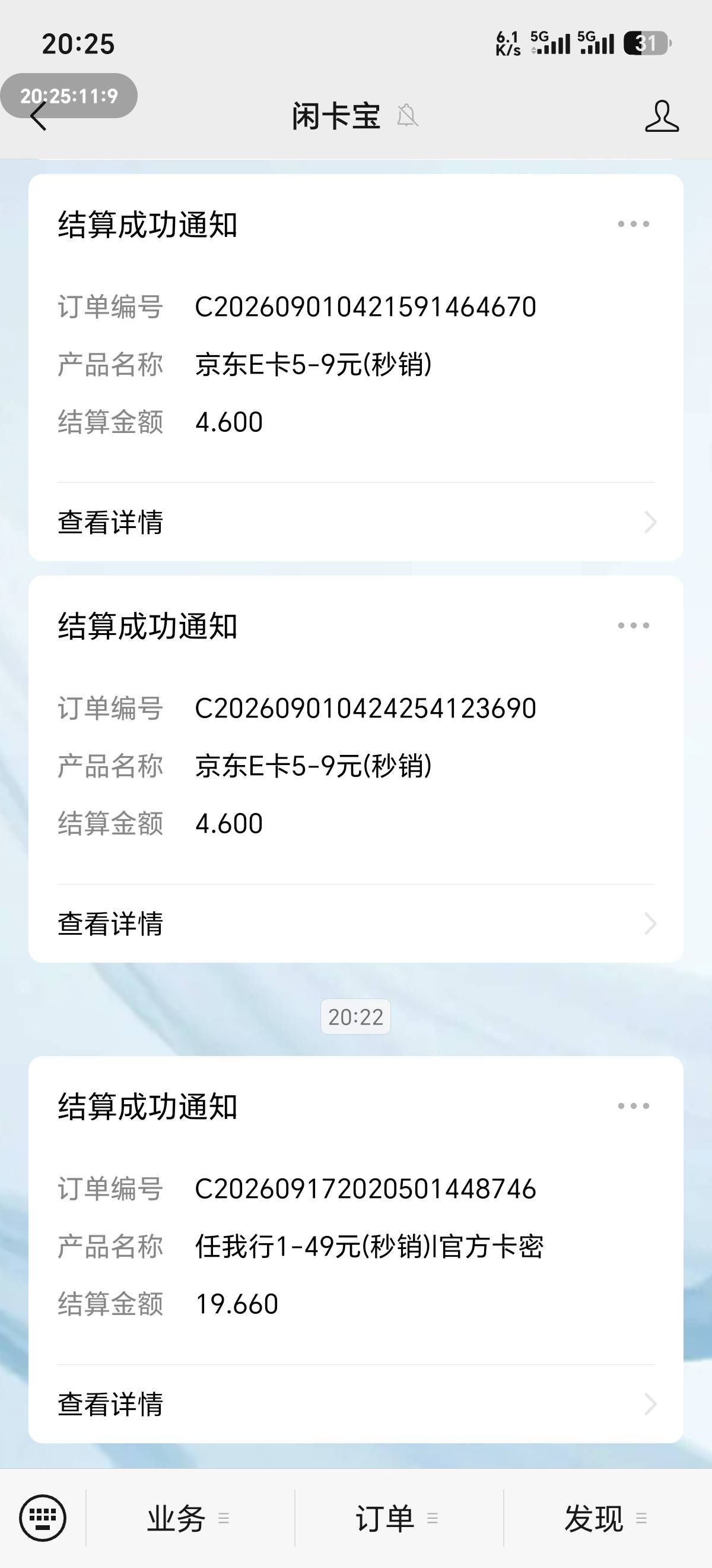10:/！ZCLT5CztED！ CA3576 打開.【椋 岽 jin 融 App】～【瓜分1亿京豆】

京东入口 
86 / 作者:橙子爱吃桔子 / 