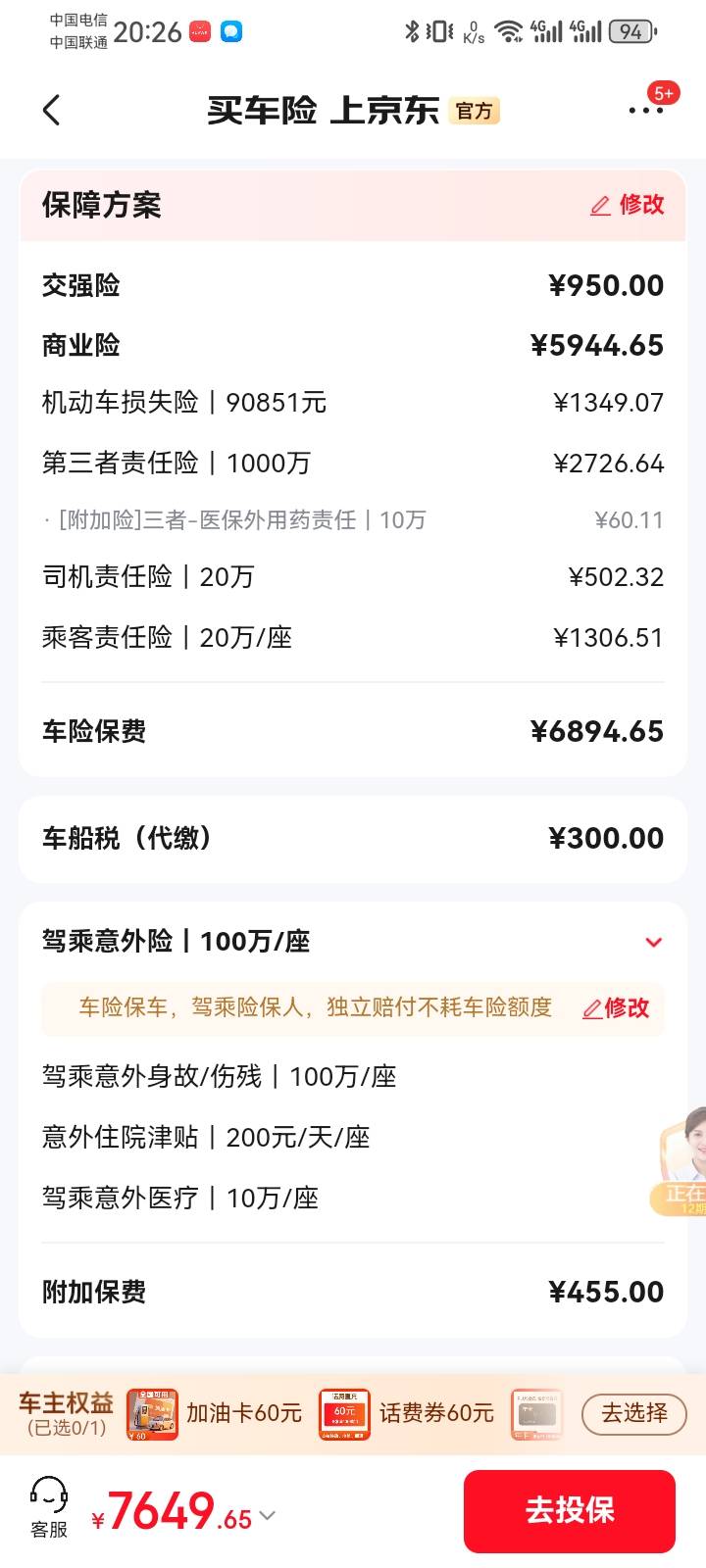 老哥萌，我这个怎么比别人贵，怎么调整

9 / 作者:故事大王磨推鬼 / 