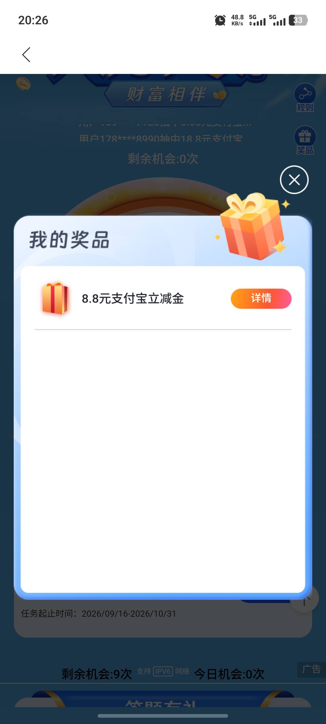 兴业还好，差点空军

98 / 作者:钟意ffds / 