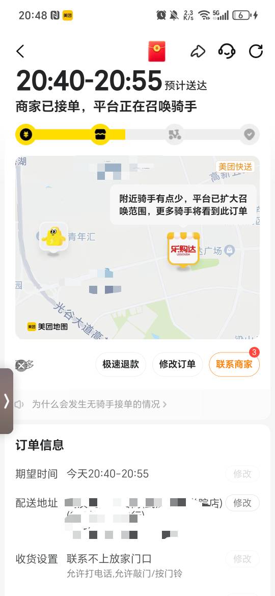 美团要倒了？半个小时没人接单

63 / 作者:阿西吧＆ / 