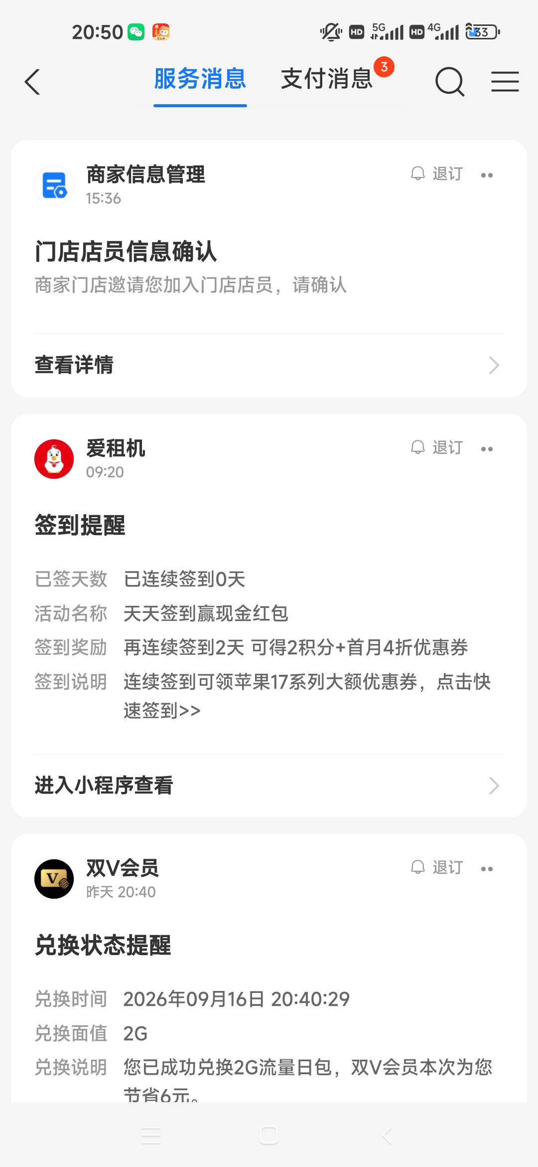 支付宝这是什么意思？陷阱 T路吗？同意了会咋样！


73 / 作者:我只管鲁毛 / 