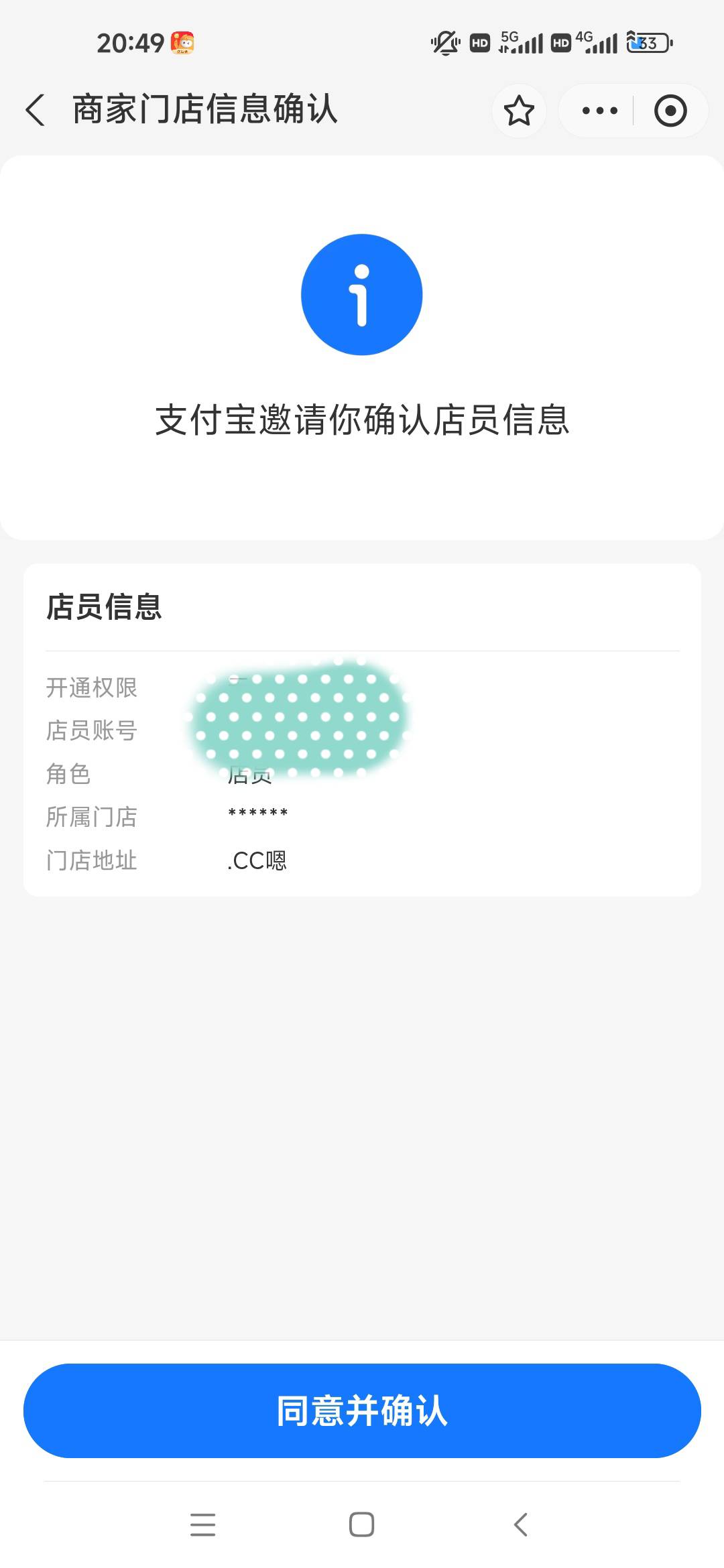 支付宝这是什么意思？陷阱 T路吗？同意了会咋样！


55 / 作者:我只管鲁毛 / 