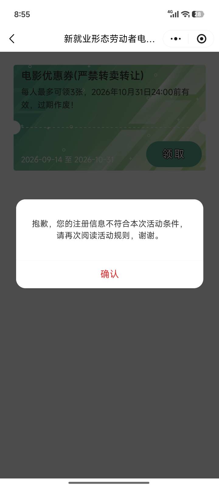 湖北公会，进入美团工会了。咋还不能领。美团不算新业态啊？


4 / 作者:马走日77 / 