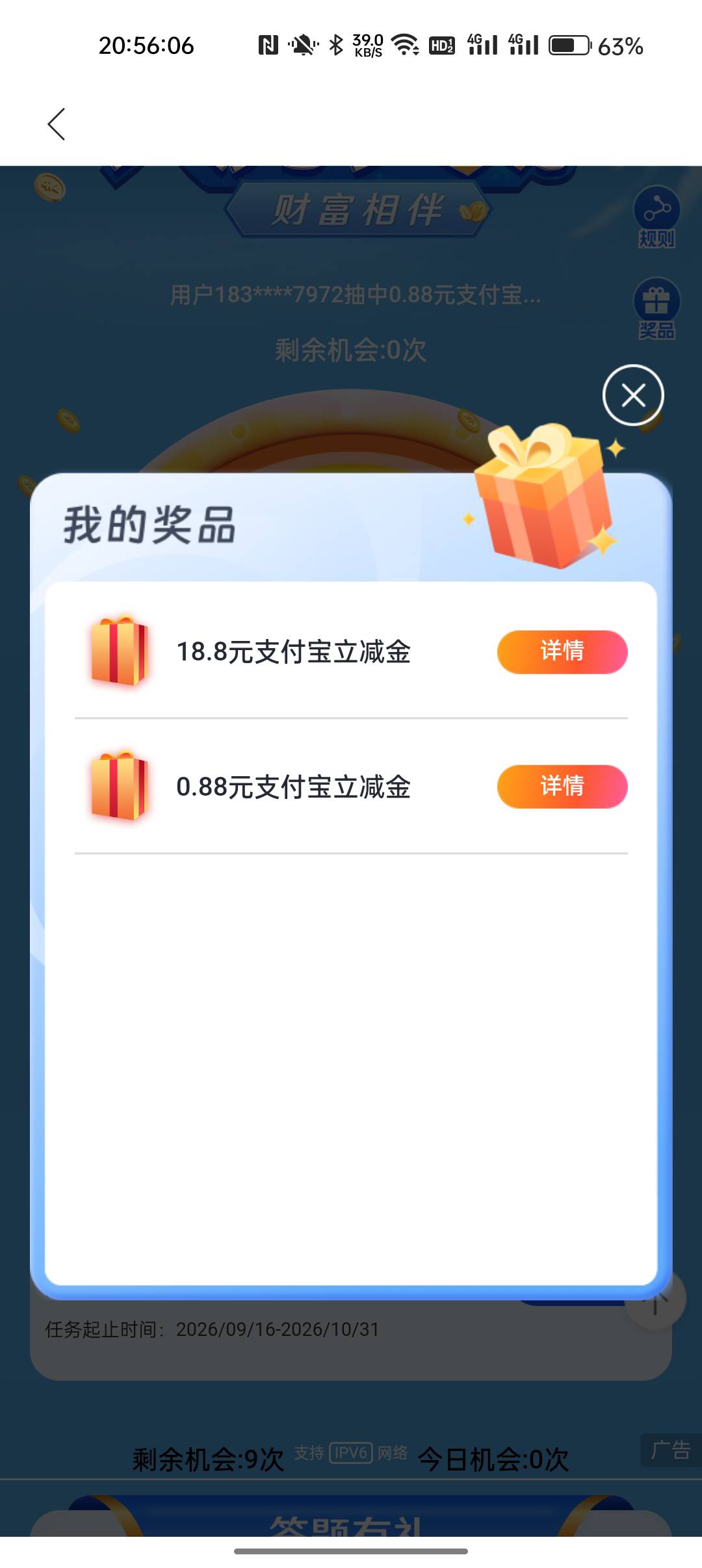 支付宝没到账

97 / 作者:卡轩 / 