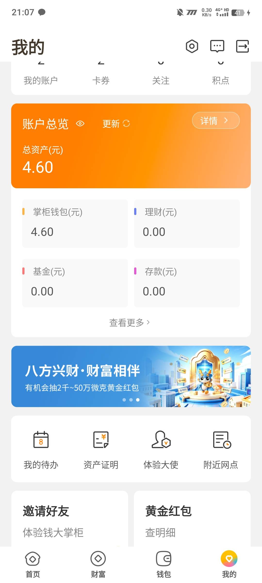 有钱提不了！

3 / 作者:陌之杨 / 