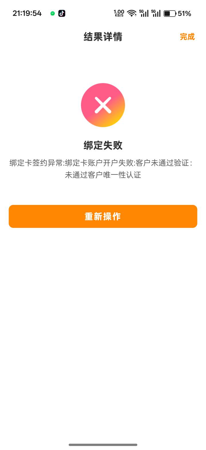 钱大掌柜要绑定什么卡才行，只有邮储工商实体卡

85 / 作者:xxyyxiu / 