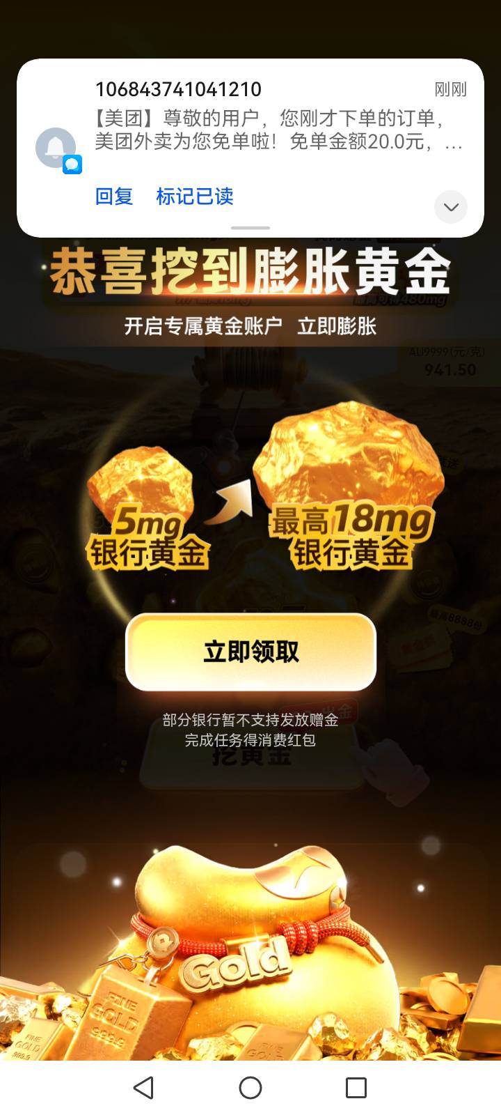 兴仔免单

48 / 作者:中国银行在线客服 / 