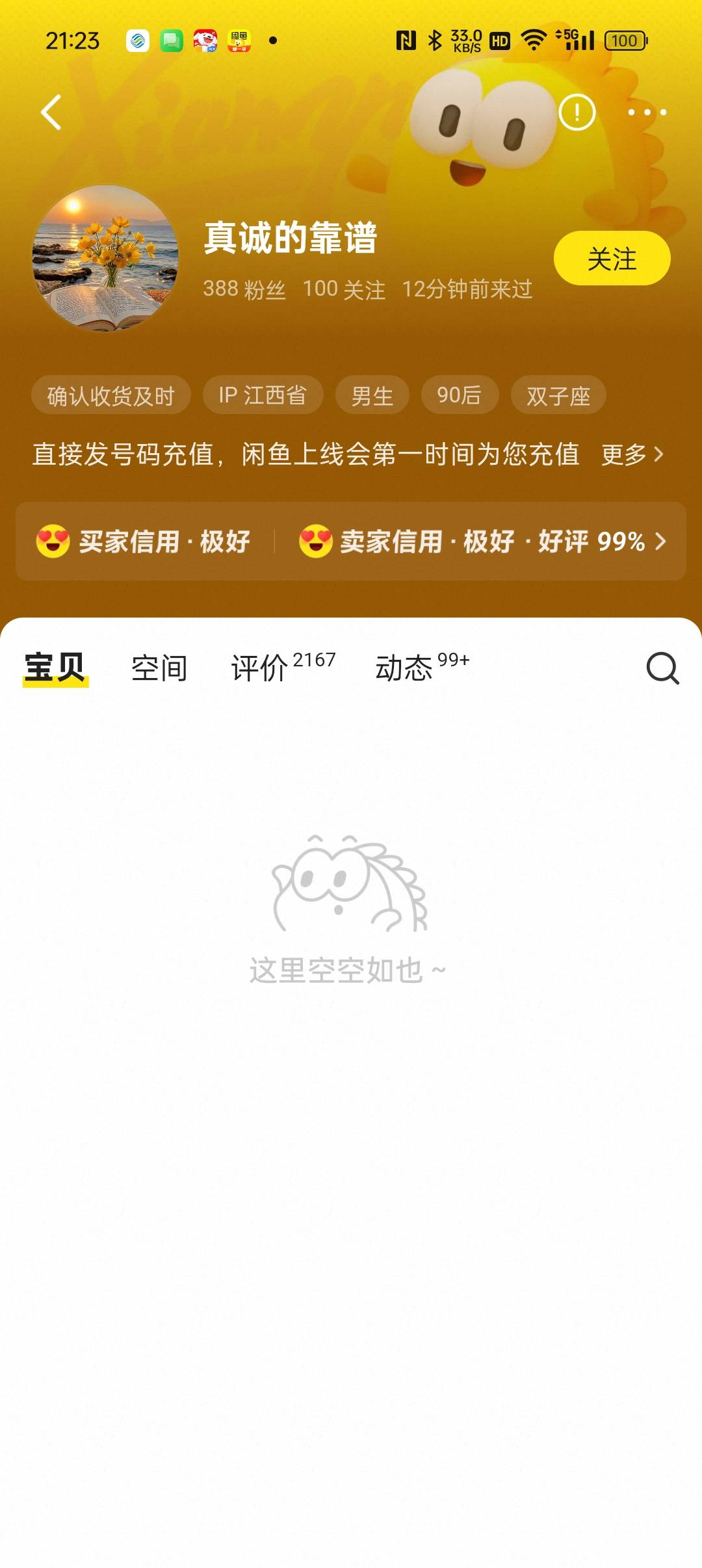 出移动电影票遇见个cs，我下好了票他又不要了，APP上面显示不能退款，现在电影都开了27 / 作者:等风莱山区 / 