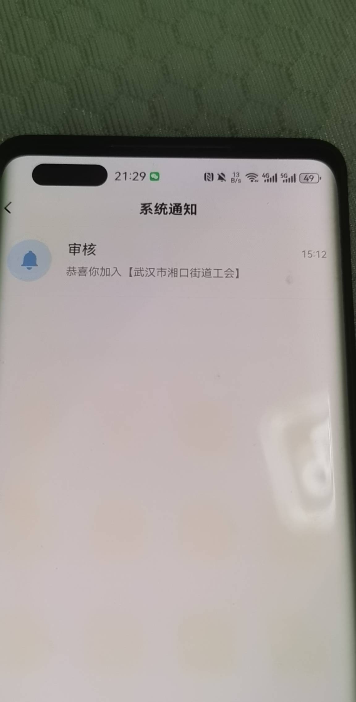 老哥们湖北工会通过了不能领，有知道怎么操作的吗？

59 / 作者:喜气 / 