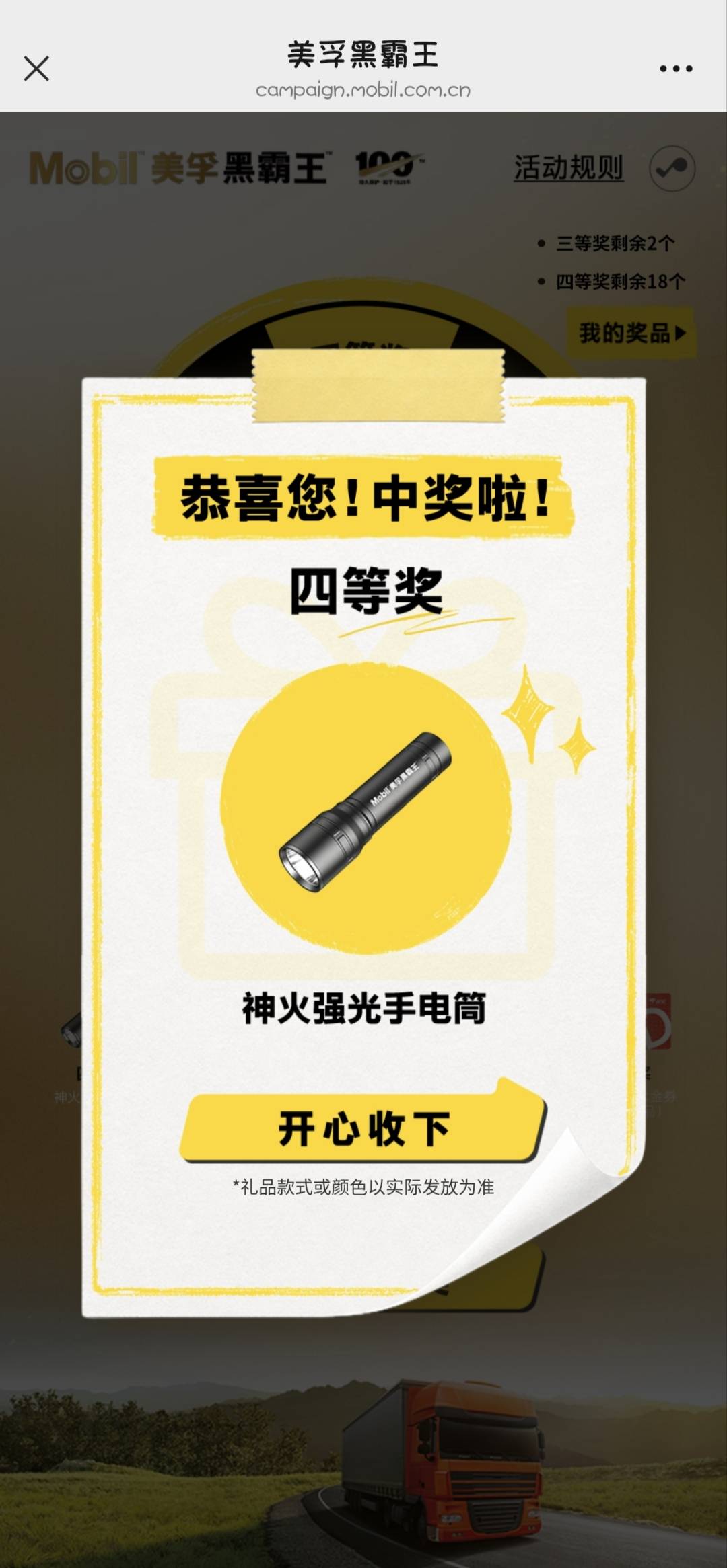 有没有老哥知道黑孚美霸王中的这个手电筒值多少钱，看不到型号，去京东搜了下有几十块42 / 作者:撸口狂魔1996 / 