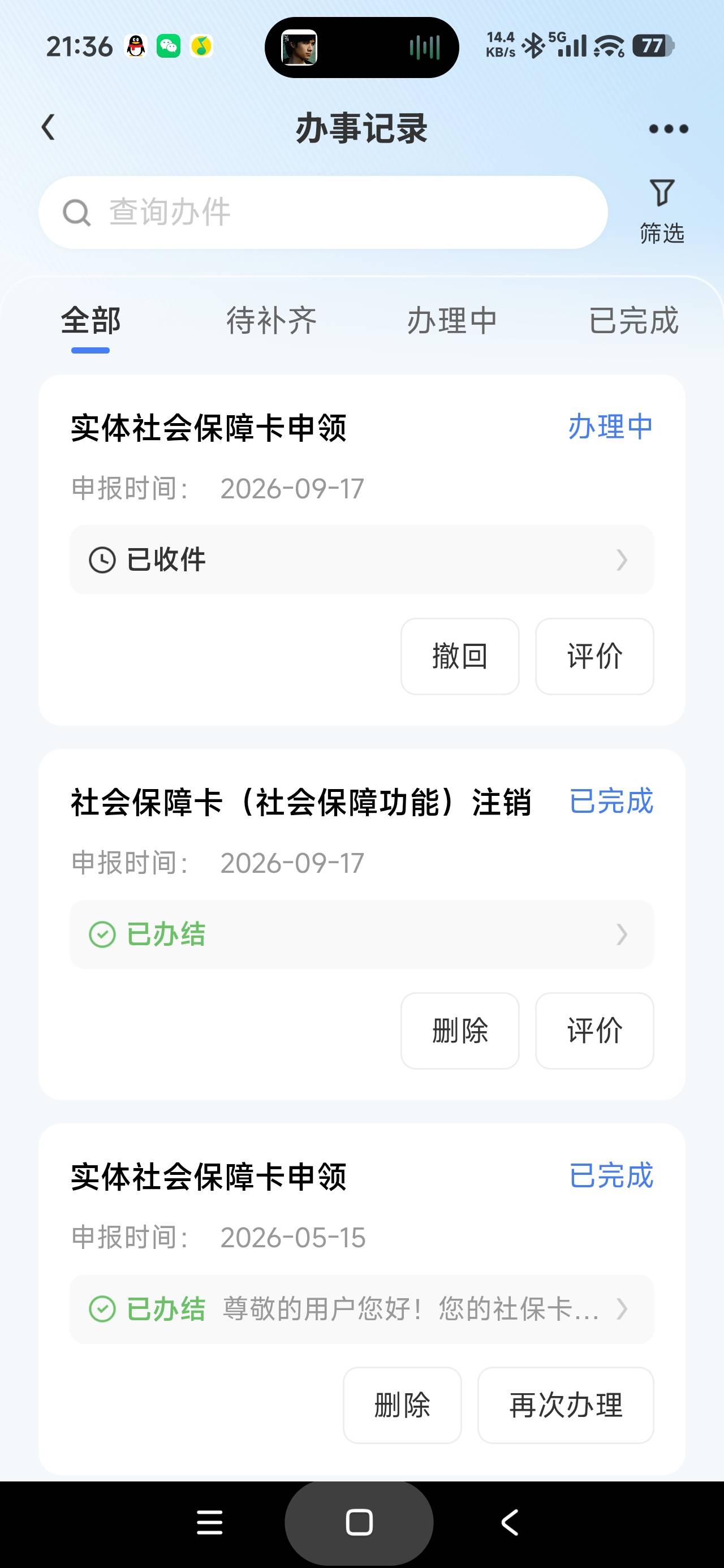 注销浙江中行社保卡重新开浙江工行社保卡

56 / 作者:富士山下147 / 