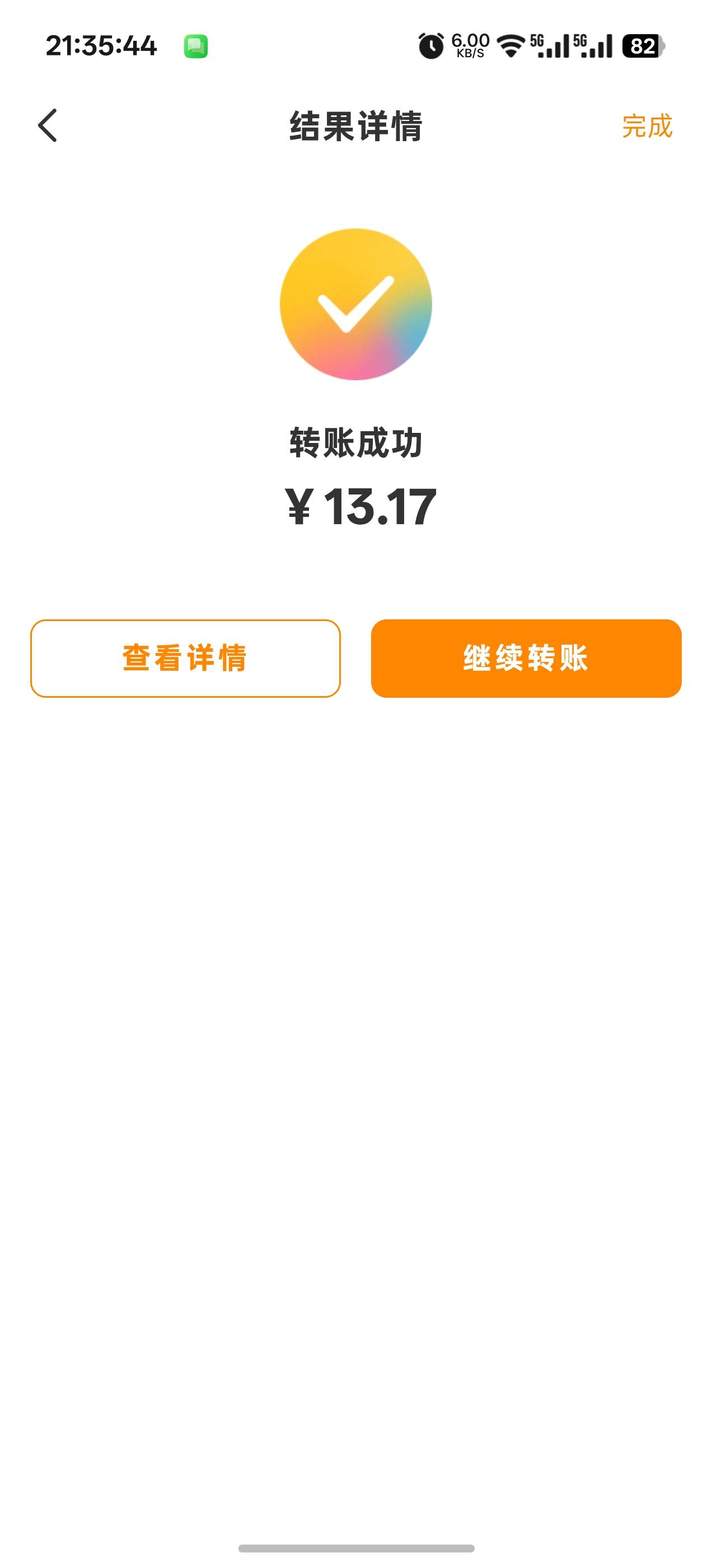 兴业非柜的钱大掌柜我的账户改签约卡为非柜的，就可以转到其他银行一类了

44 / 作者:成功叽叽咕咕 / 