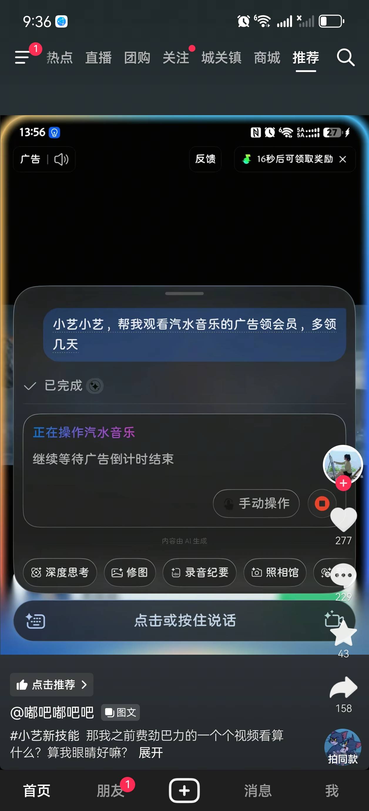啊？还能这样？

45 / 作者:mjb012700 / 