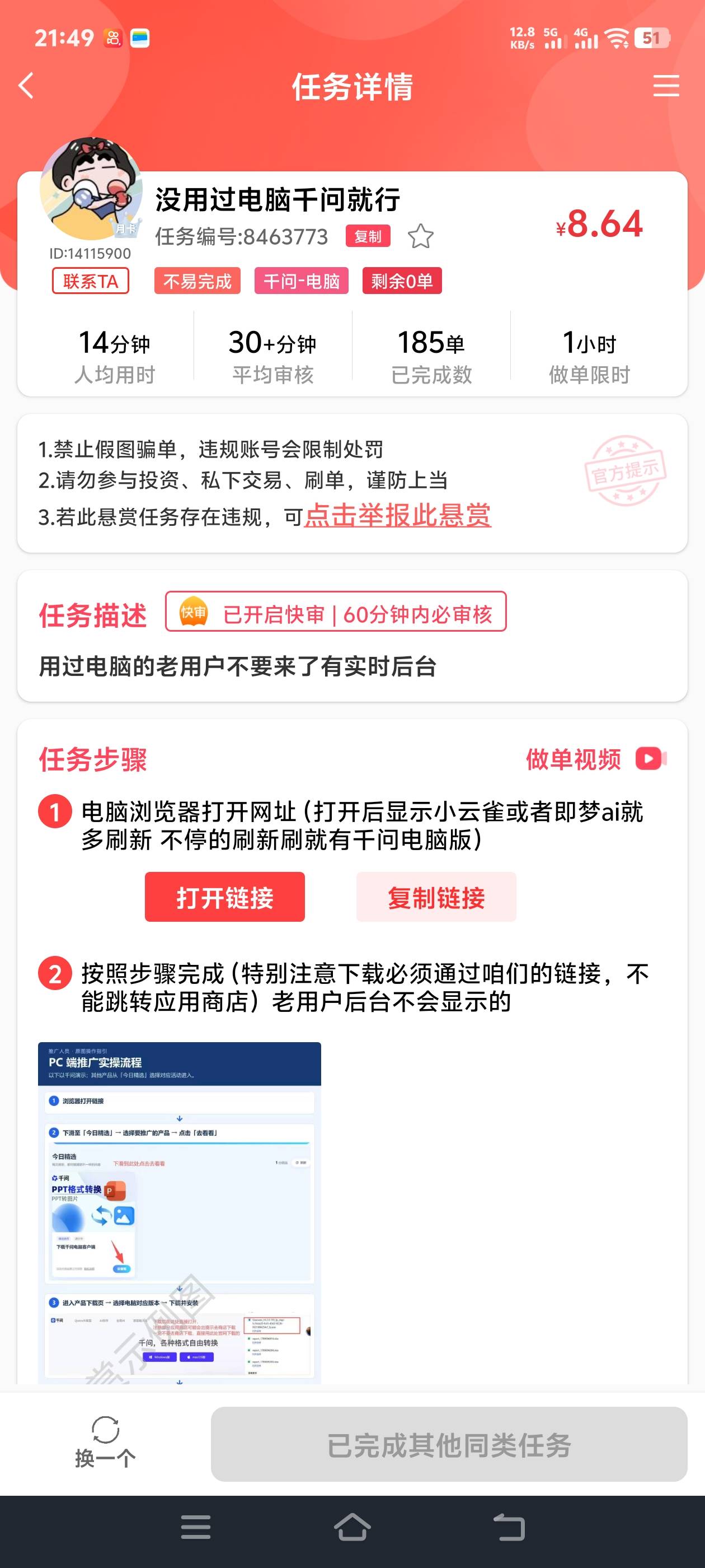 千问电脑怎么多接单

14 / 作者:路亚亚亚 / 