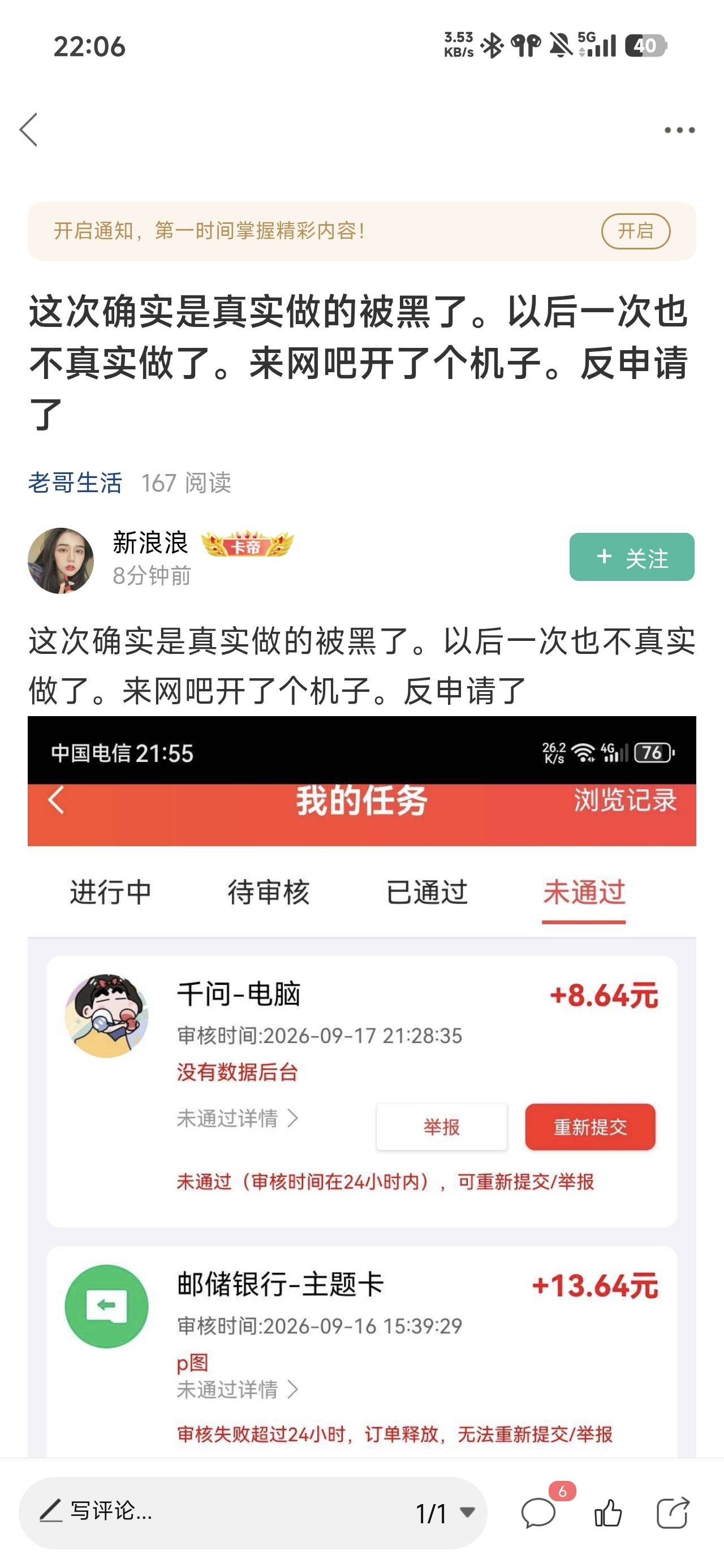 做千问电脑的，没有通过举报他，他提供这个数据不是千问官方数据的，只是他网站后台设27 / 作者:浮云散 / 