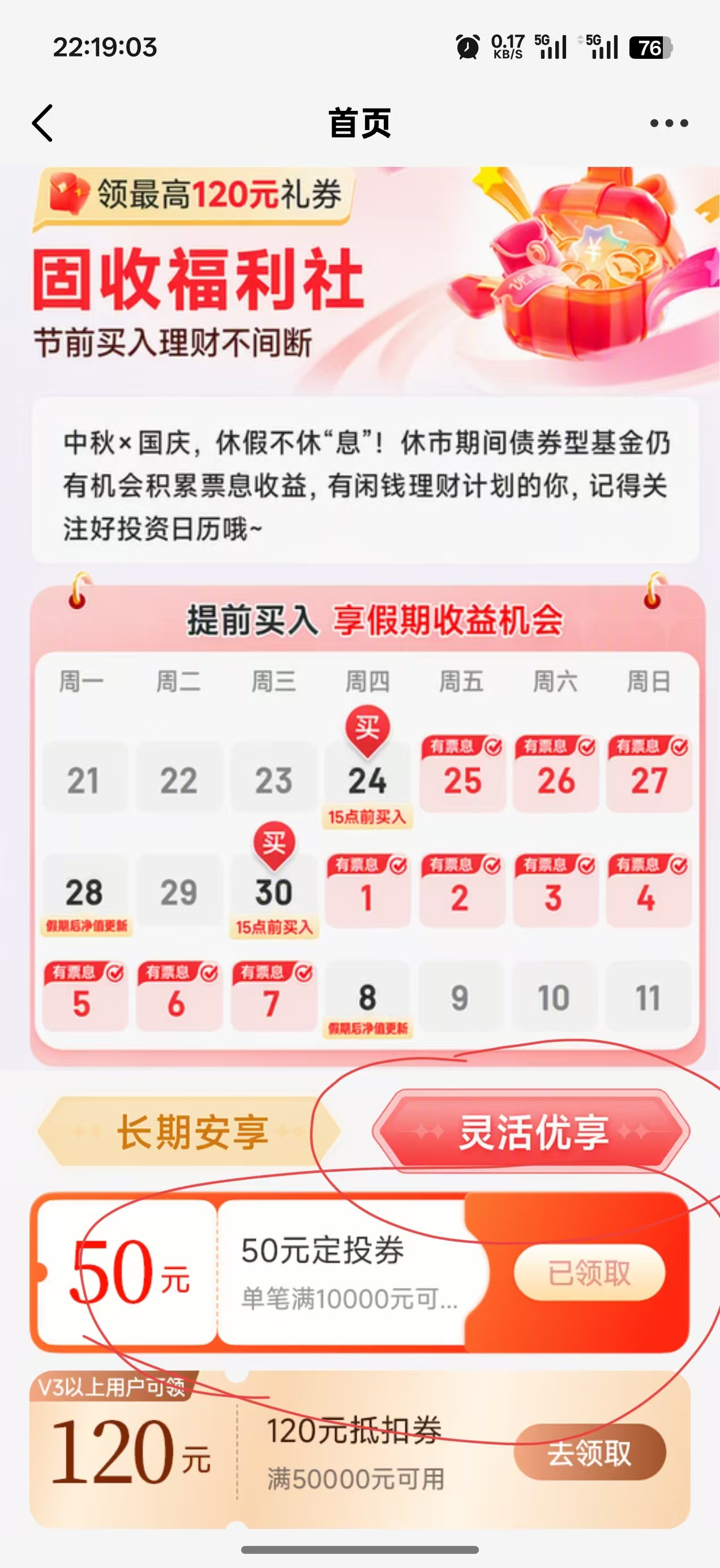 天天坤金50大毛，需分两次间隔七天定投+建议勾选当天定投一笔，本金2个即可！https://78 / 作者:李二拐 / 