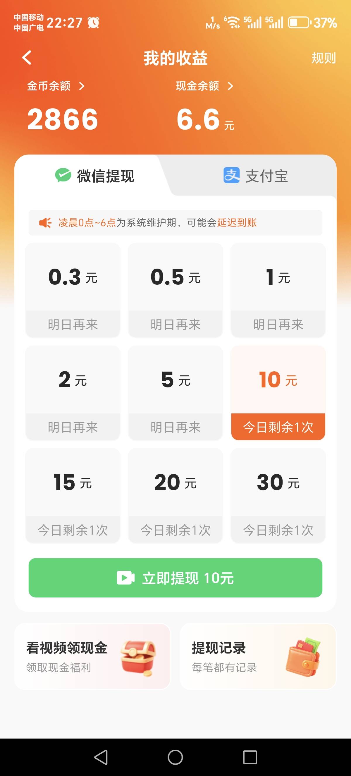 这个香果免费短剧一直在爆，9毛一个，爆了15了，五块就审核了，黑了吗


99 / 作者:吉祥哥 / 