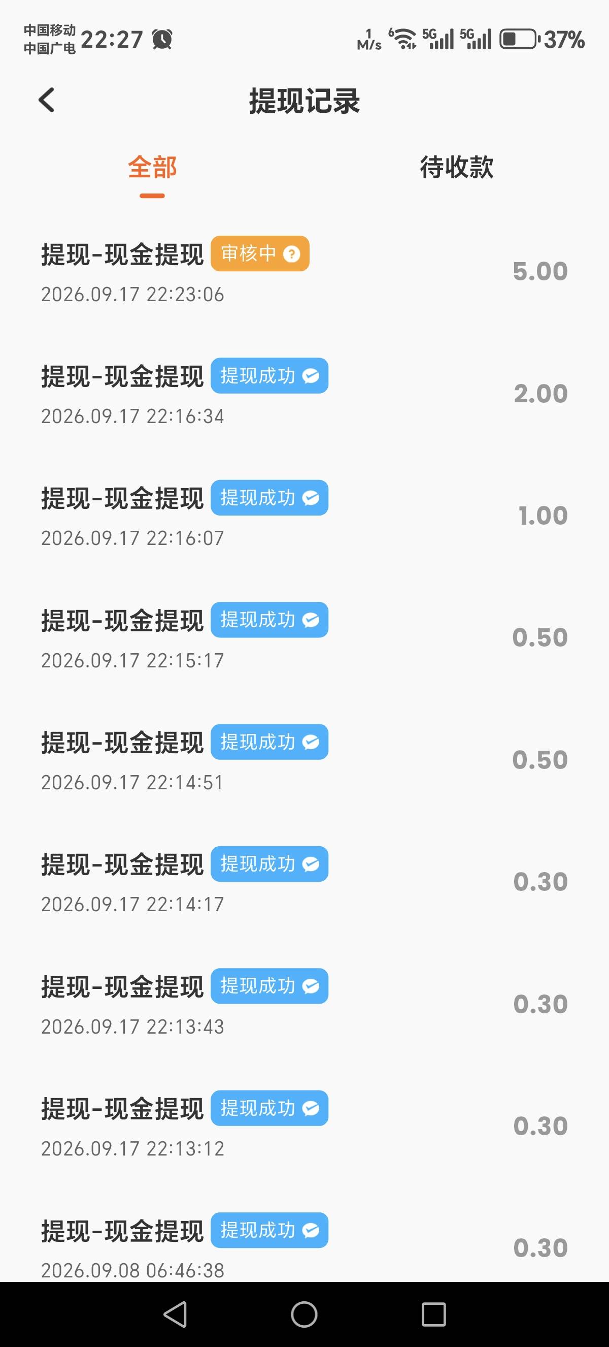 这个香果免费短剧一直在爆，9毛一个，爆了15了，五块就审核了，黑了吗


19 / 作者:吉祥哥 / 