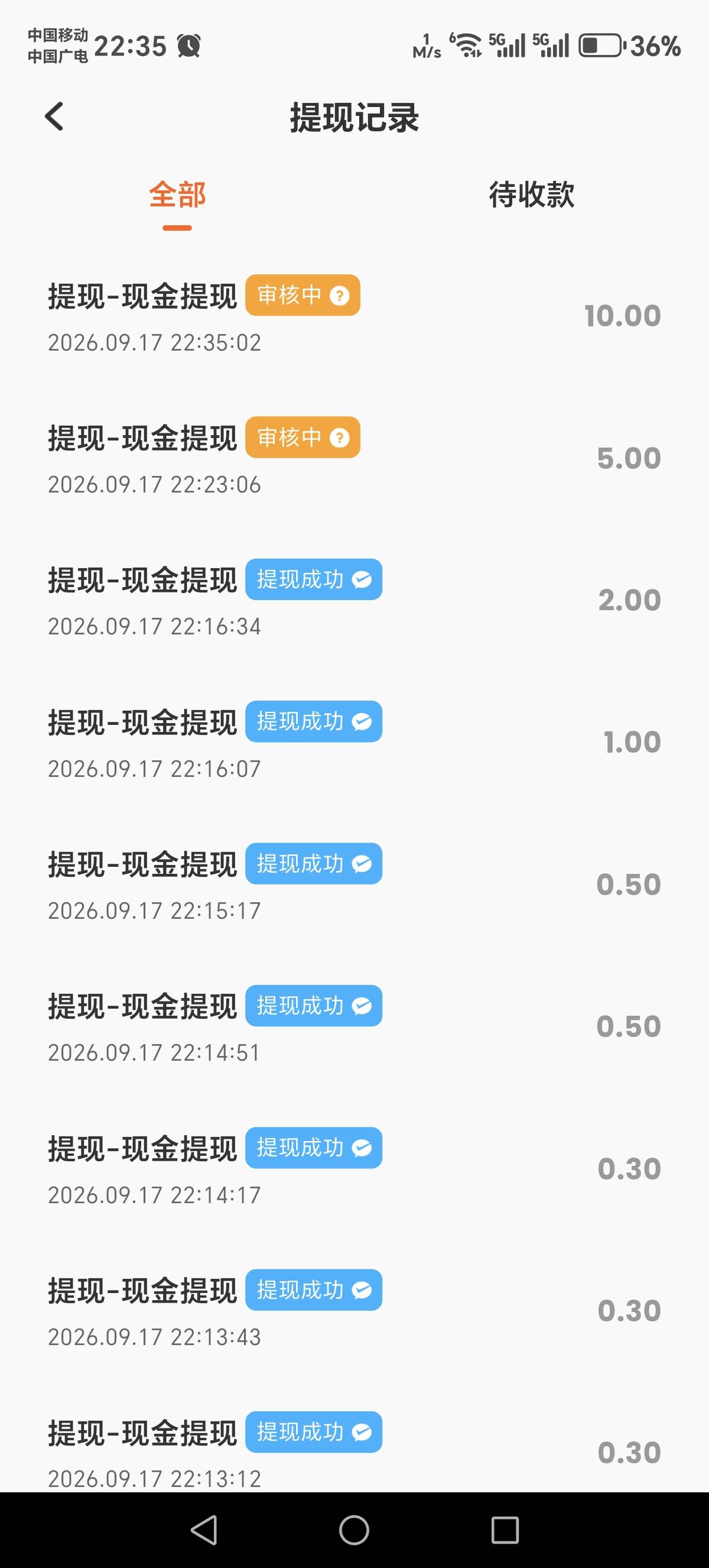 这个香果免费短剧一直在爆，9毛一个，爆了15了，五块就审核了，黑了吗


57 / 作者:吉祥哥 / 