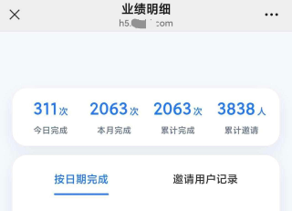 做千问电脑那个，这个截图是商家给我的，累计邀请和累计完成对比，好家伙累计邀请380076 / 作者:浮云散 / 