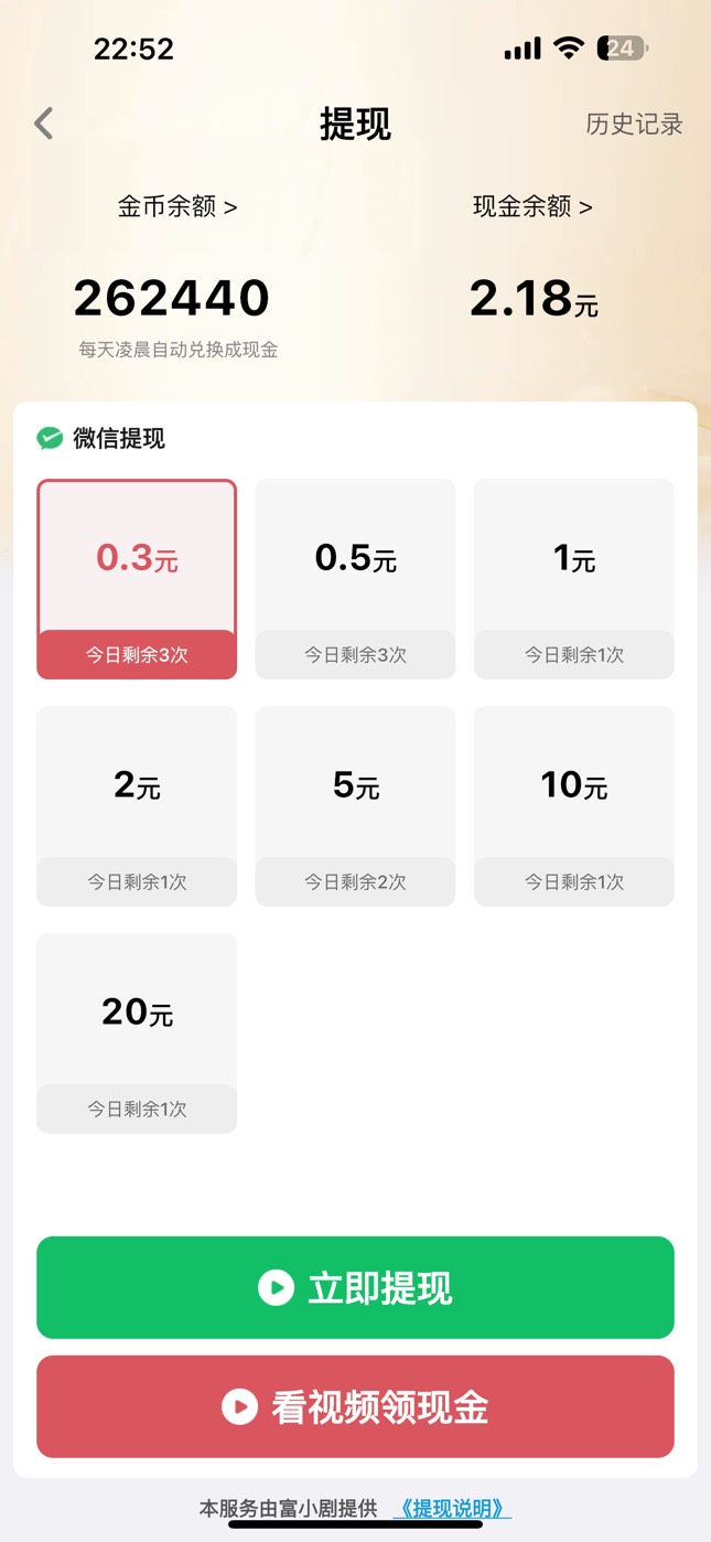 富小剧有老哥玩过吗，想问一下多少金币等于一块

30 / 作者:广东科莫多 / 