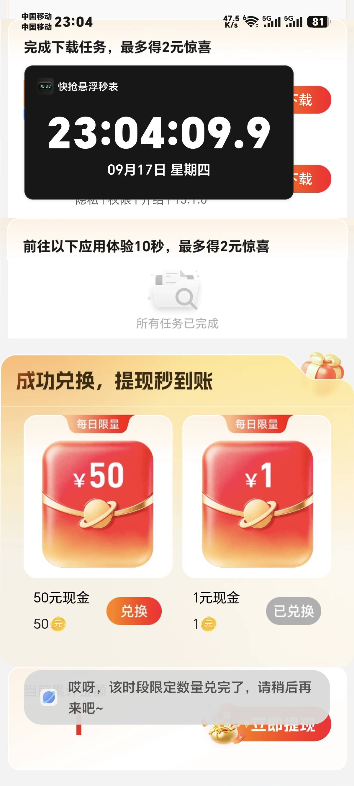 终于。和我一个星期前说的一样，真就要抢一个星期。一天十小时盯着真的要吐了。

31 / 作者:你我已入账 / 