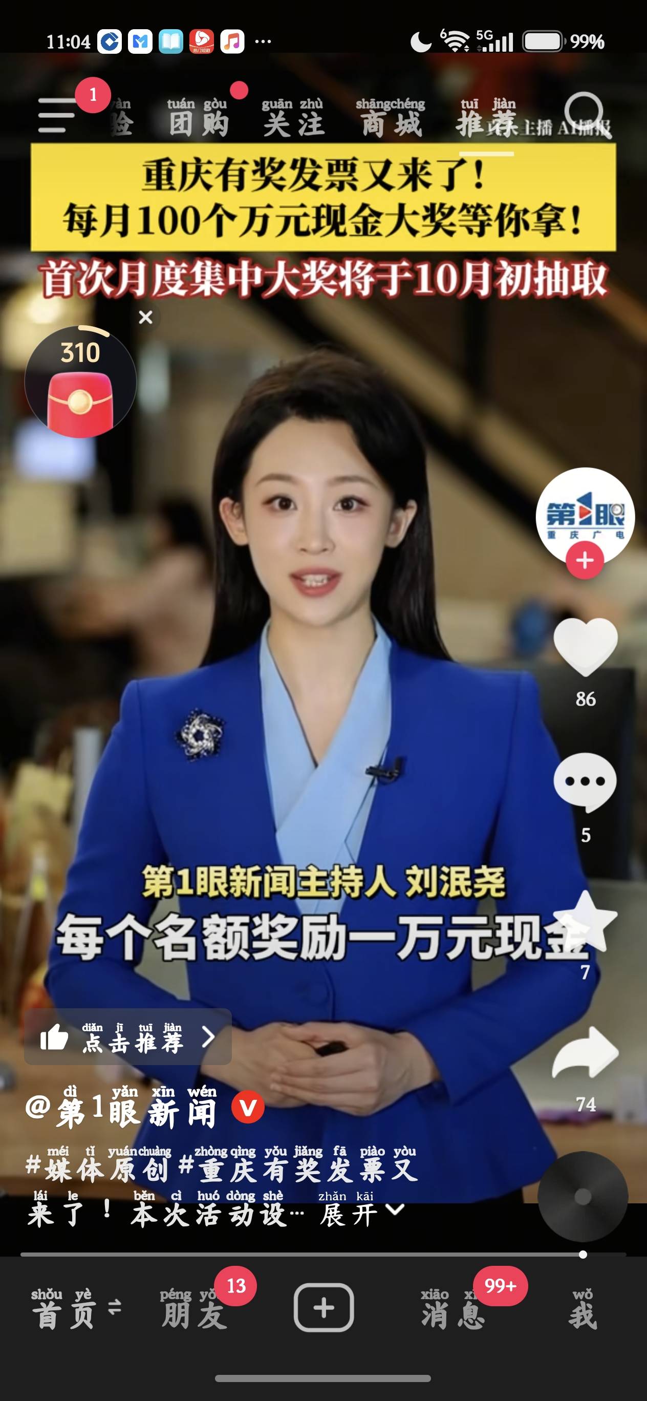老哥们，这个活动来了

25 / 作者:叼爆了没有 / 