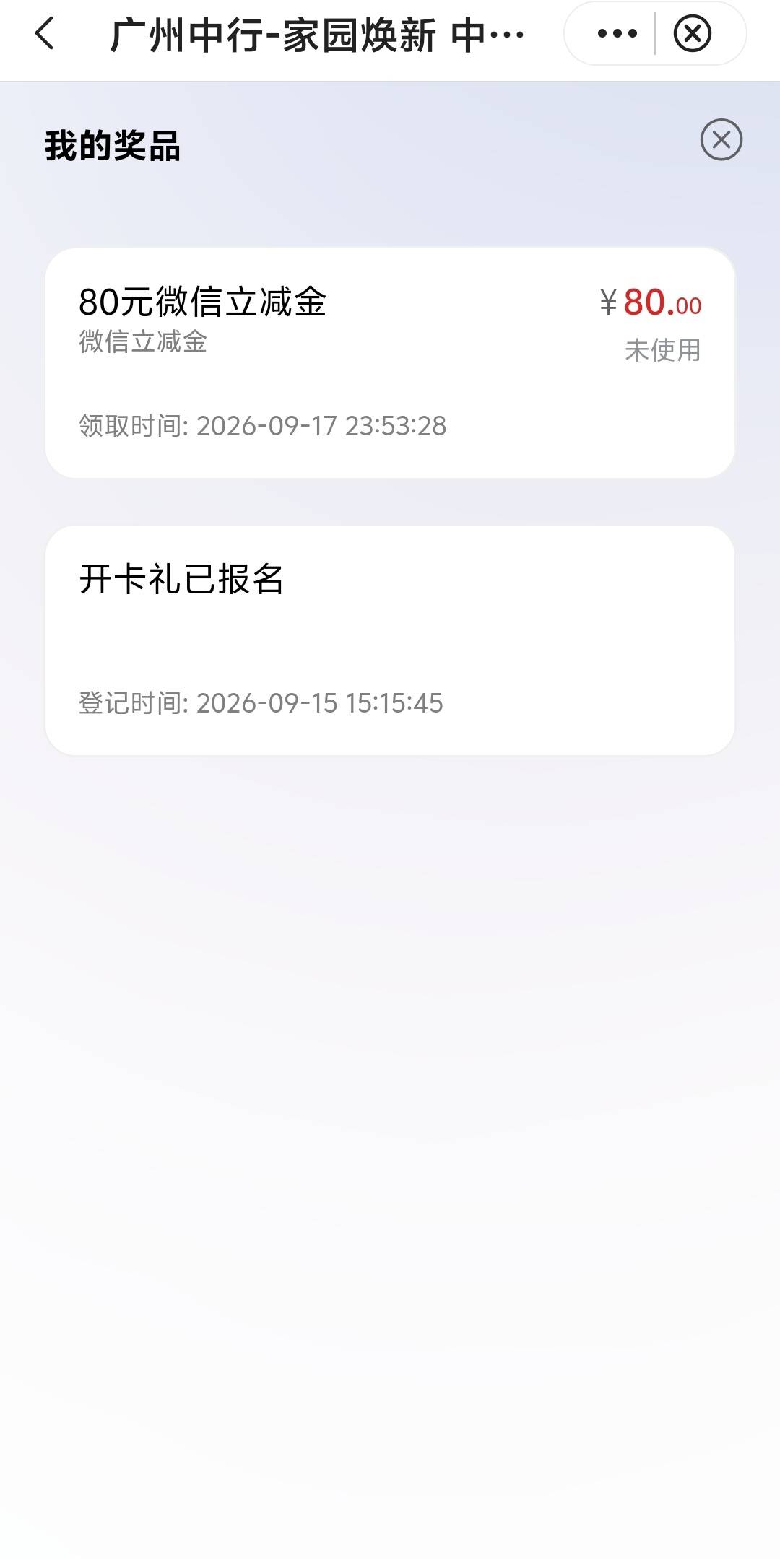 广州中行也是吃上了
上次刷到老哥帖子说能领飞过去停了几天居然也领到了我是电子卡都25 / 作者:坤坤真的帅 / 