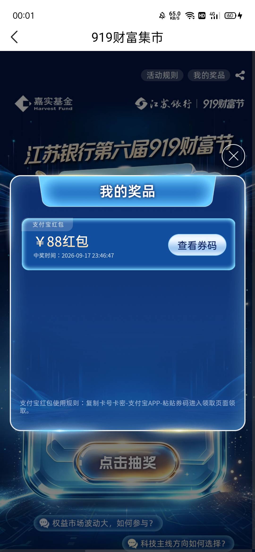 走了狗屎运，随便一抽88，没卡，70出给老哥了

83 / 作者:何日到岸 / 