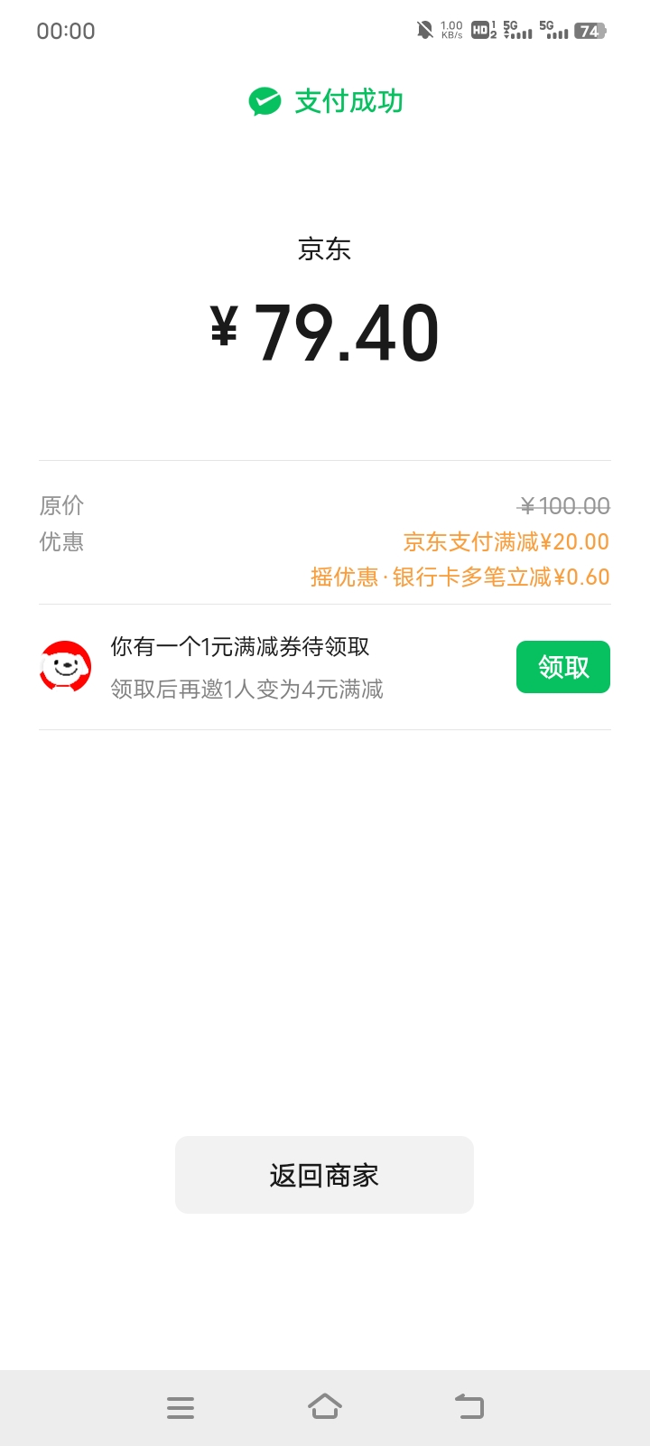 苏州京东大润发拿下，携程卡点进没优惠其他几家自己看




100 / 作者:零撸一个亿 / 