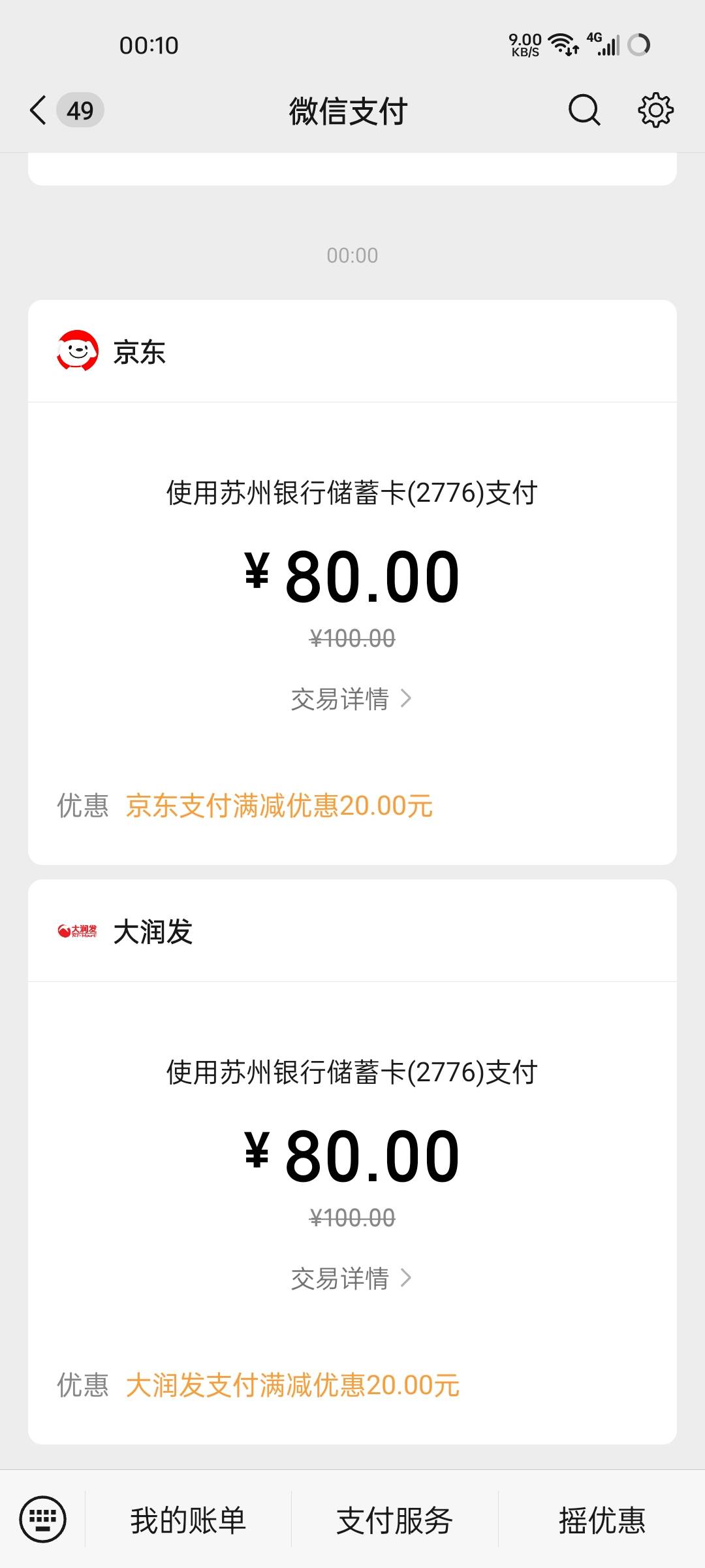 名额好多一次毕业  先京东后大润发  都没卡点

61 / 作者:王江还 / 