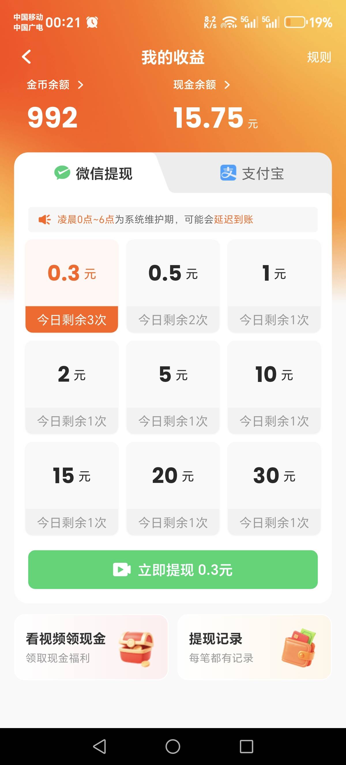 香果短剧从晚上十点就开始爆，到现在，还是5毛一个京东，就是提现不到账，有没有老哥20 / 作者:吉祥哥 / 
