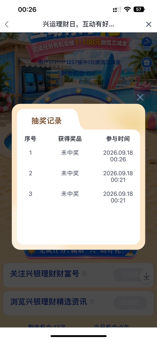 感谢老哥，兴业人人188

79 / 作者:一笙一笙 / 
