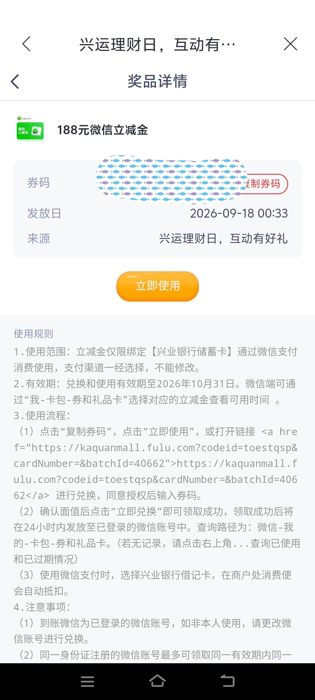 感谢，兴业第一次中大的

76 / 作者:风向决定发型ty / 