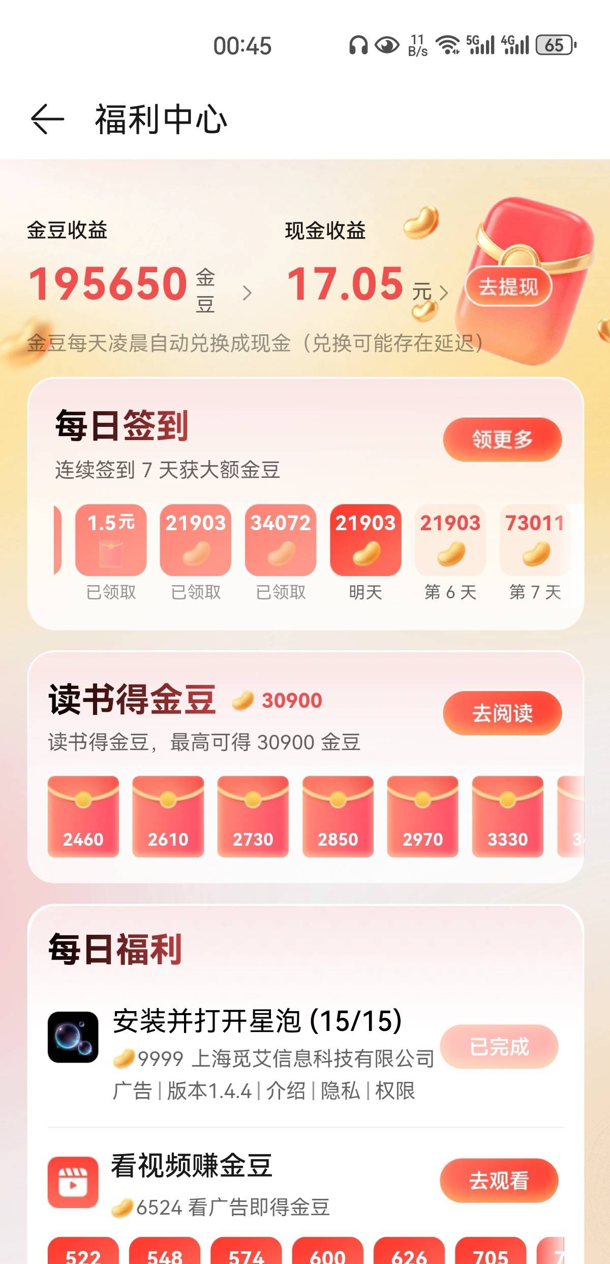 还真有20。可惜华子荣子分家后数据不互通了

56 / 作者:凤鸣 / 