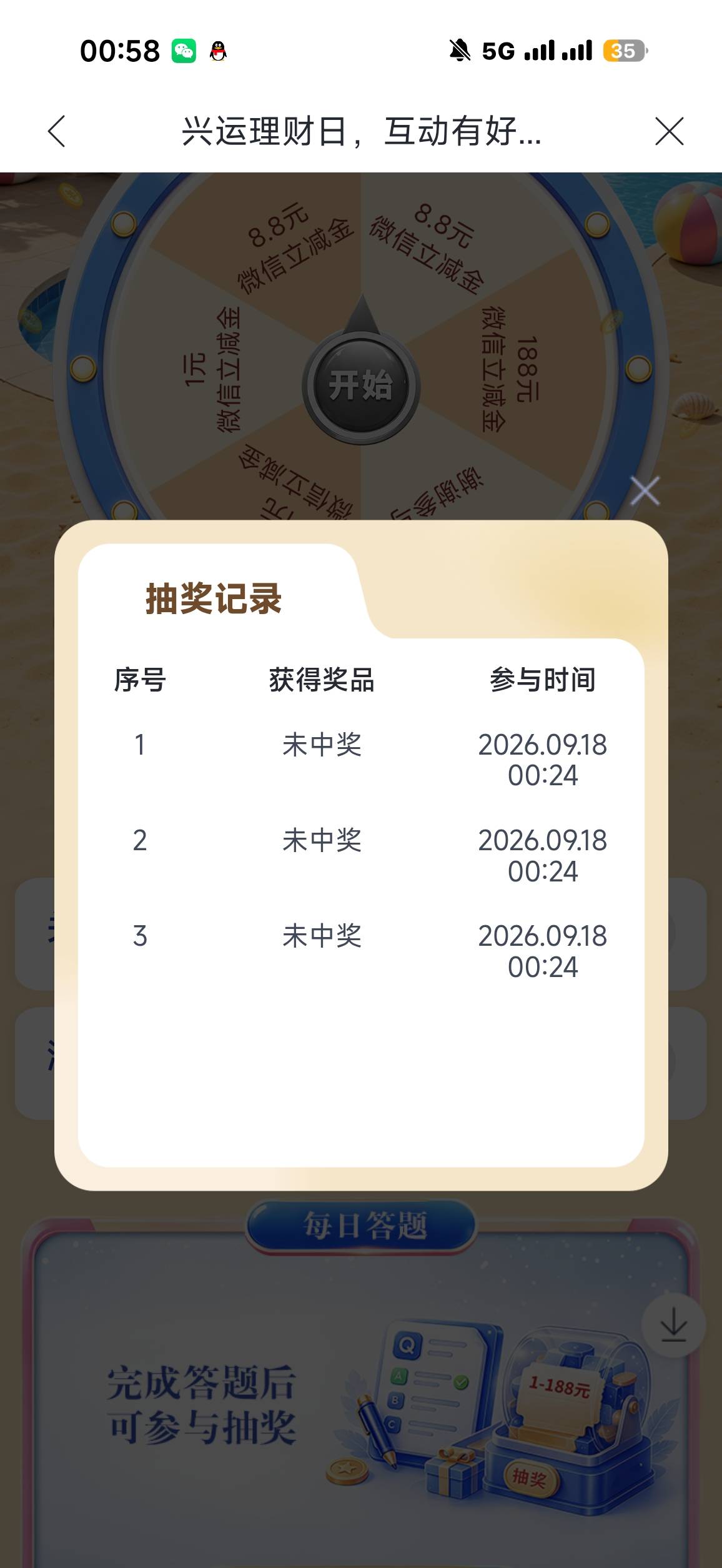3出兴业银行0立减金，来个老哥买个教训

100 / 作者:年年w2 / 