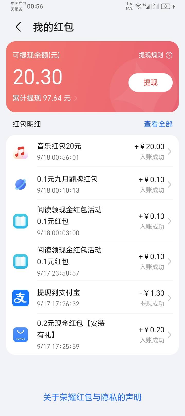 音乐20，真有

86 / 作者:隔壁老王家小王 / 