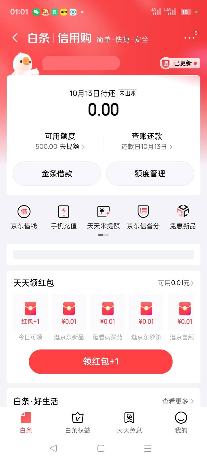 这个怎么只能给自己充话费，别人的充不了可以买黄金

23 / 作者:VGG头 / 