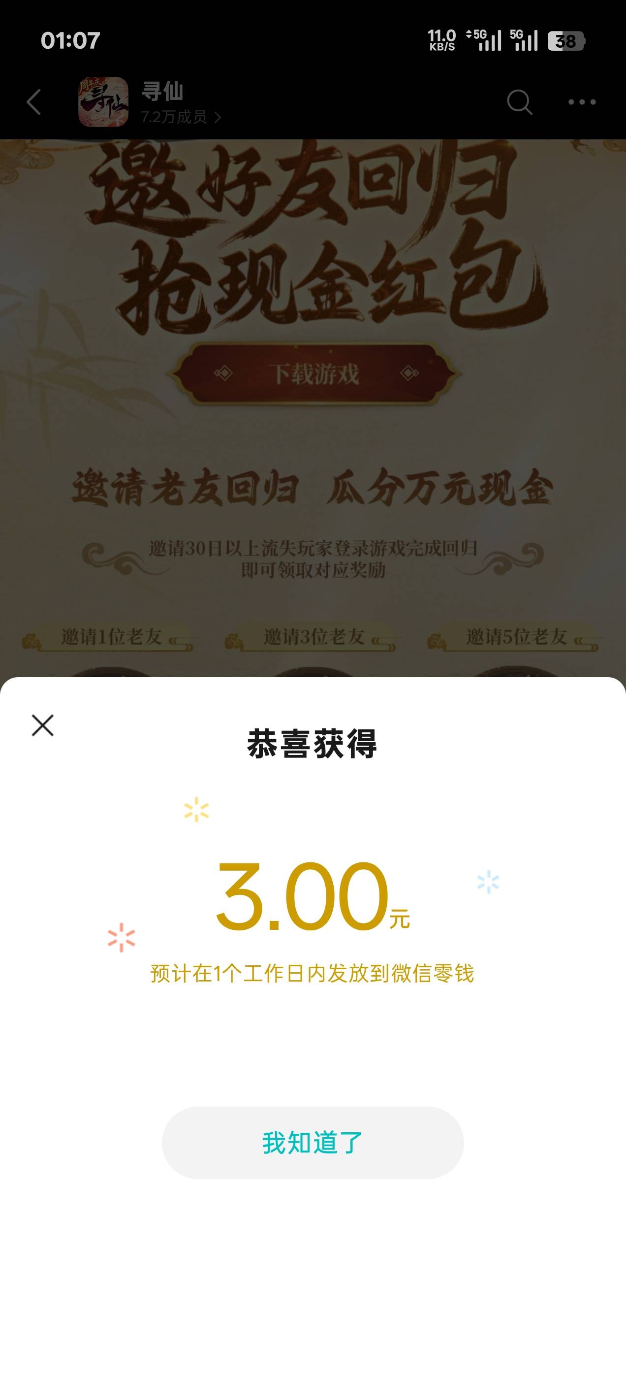 寻仙游戏圈自己互拉一个人

39 / 作者:夏天来了a / 